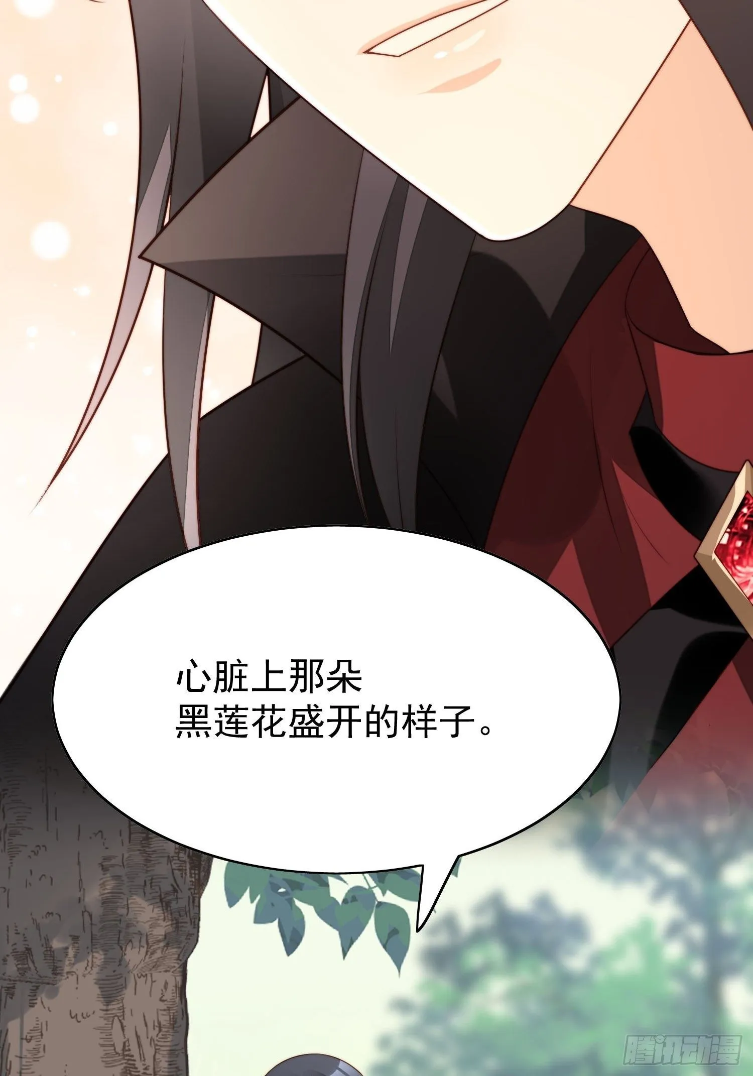 第14话 修罗场 第39页
