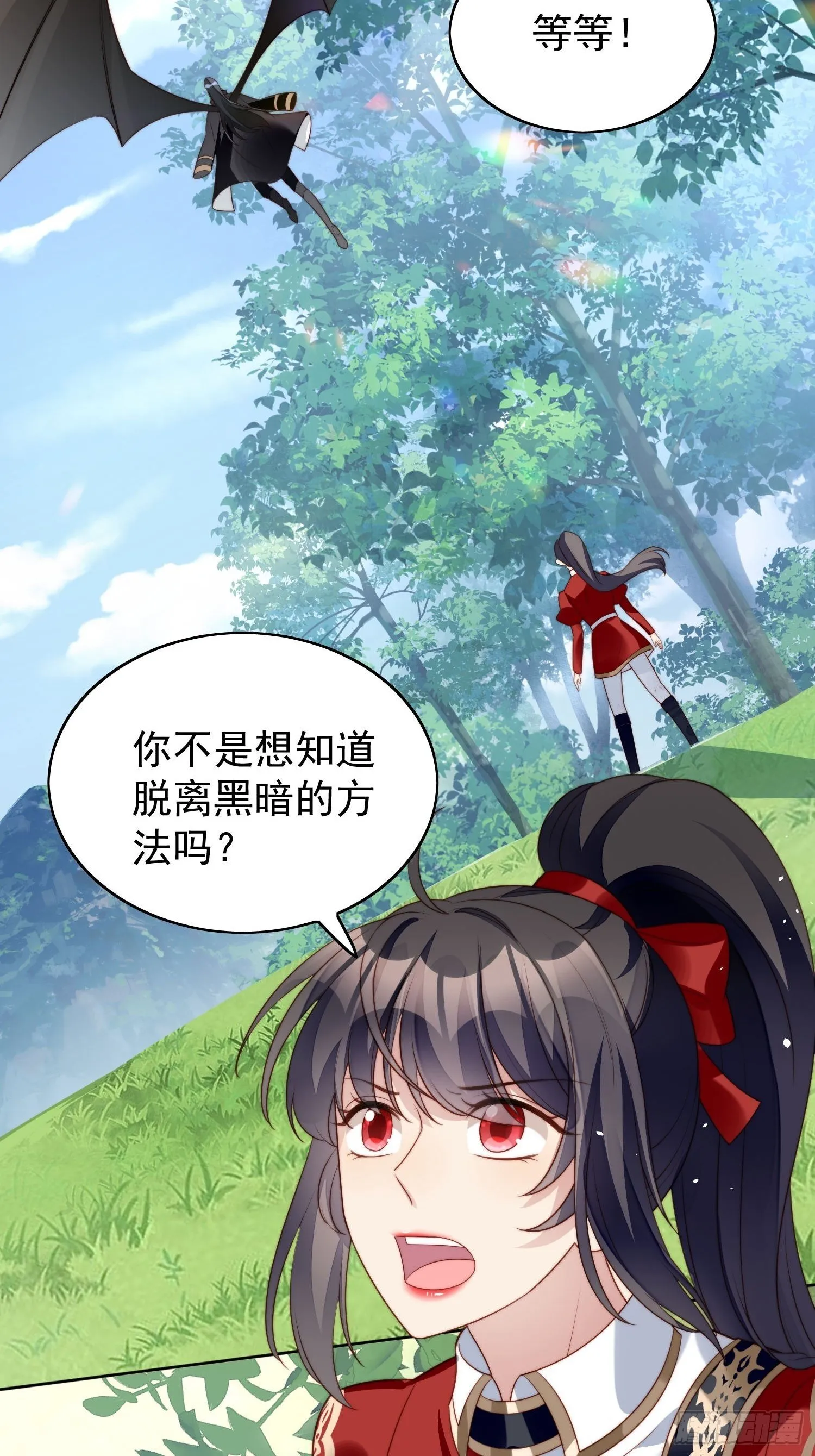 第14话 修罗场 第43页