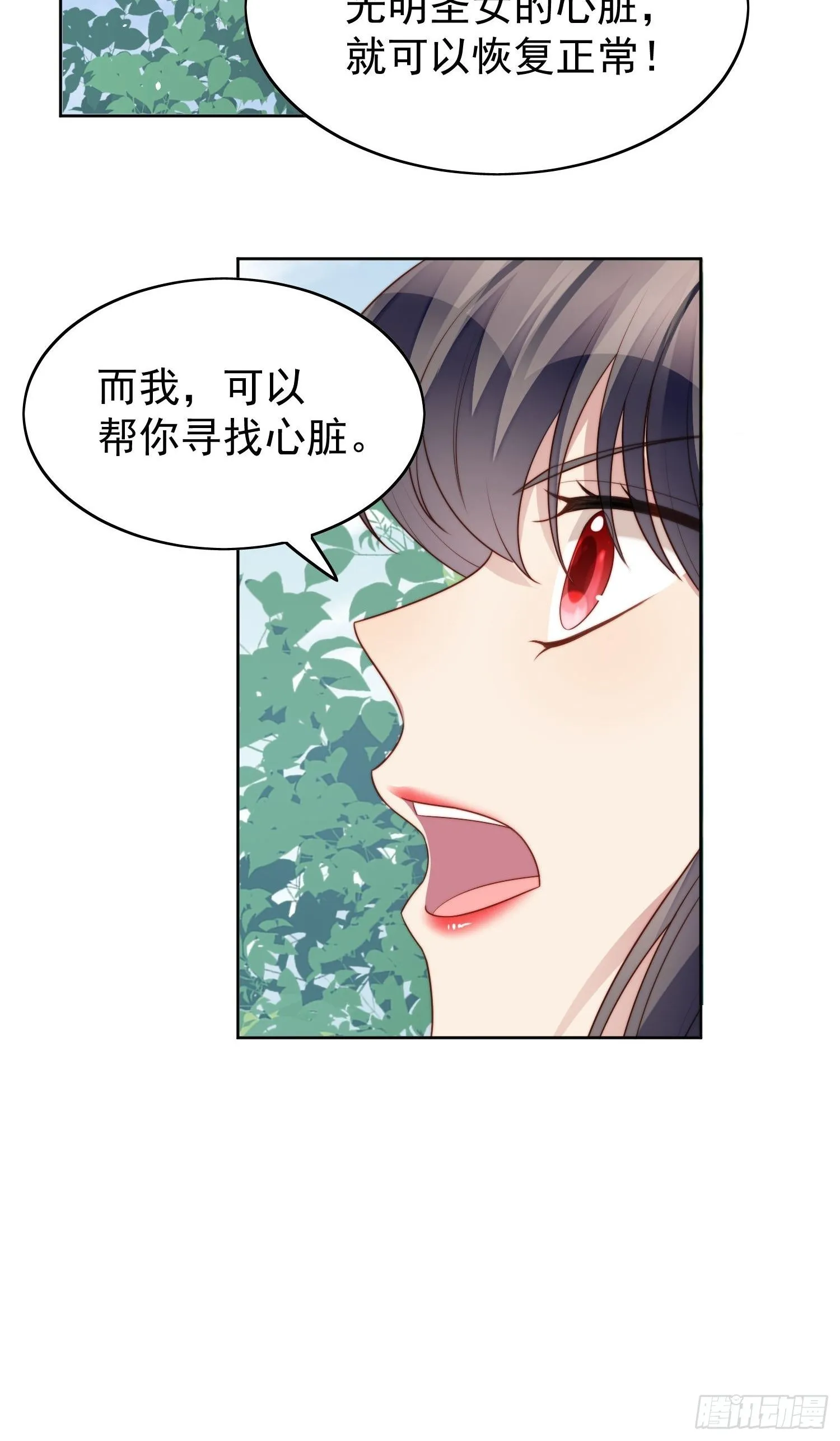 第14话 修罗场 第45页