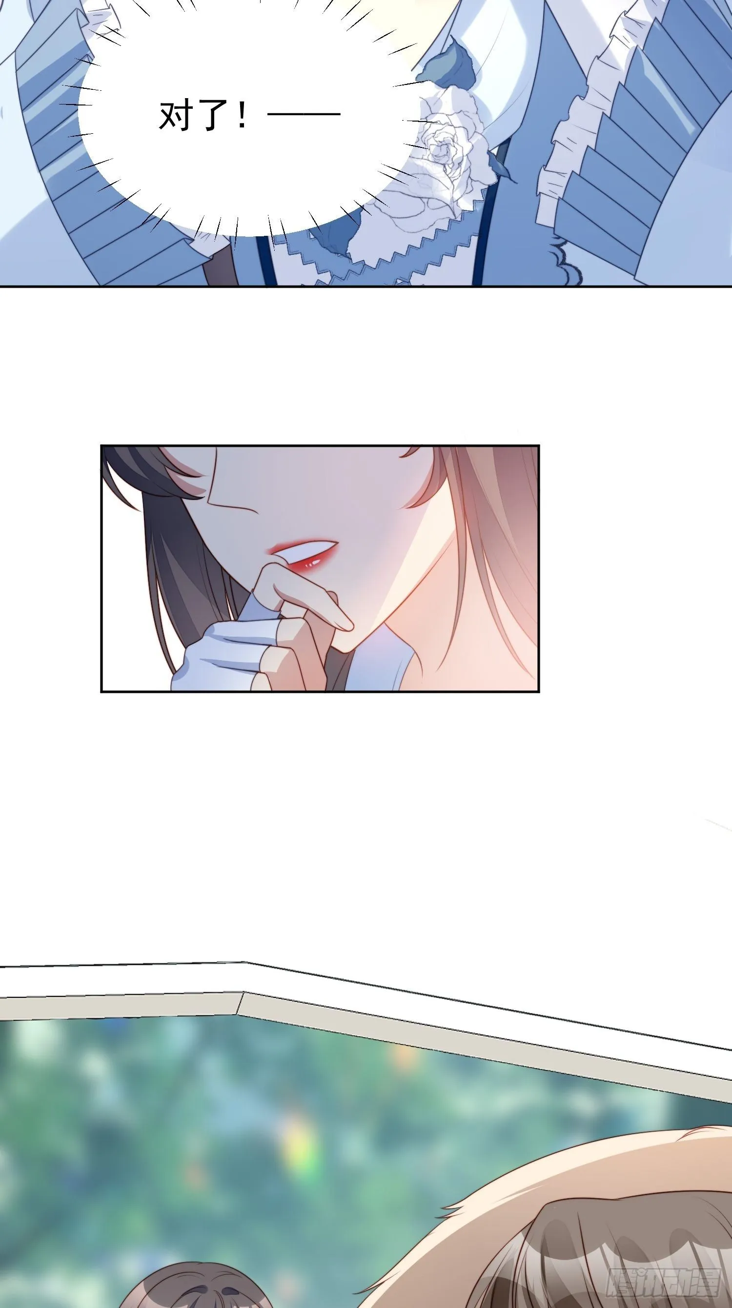第15话 恶毒小姨 第36页