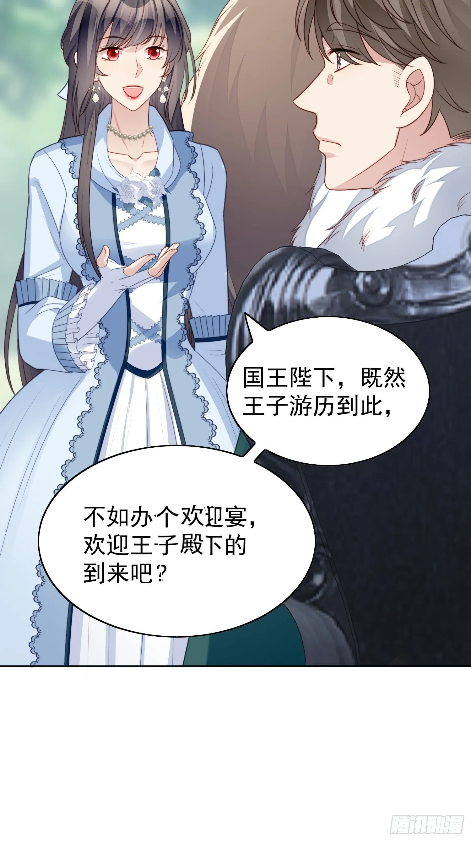 第15话 恶毒小姨 第37页