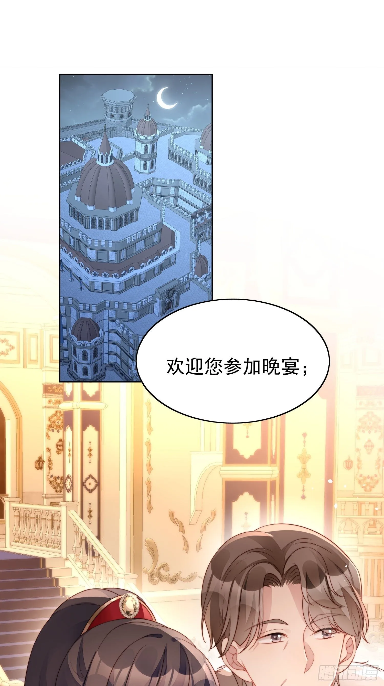 第16话 猎杀时刻 第2页