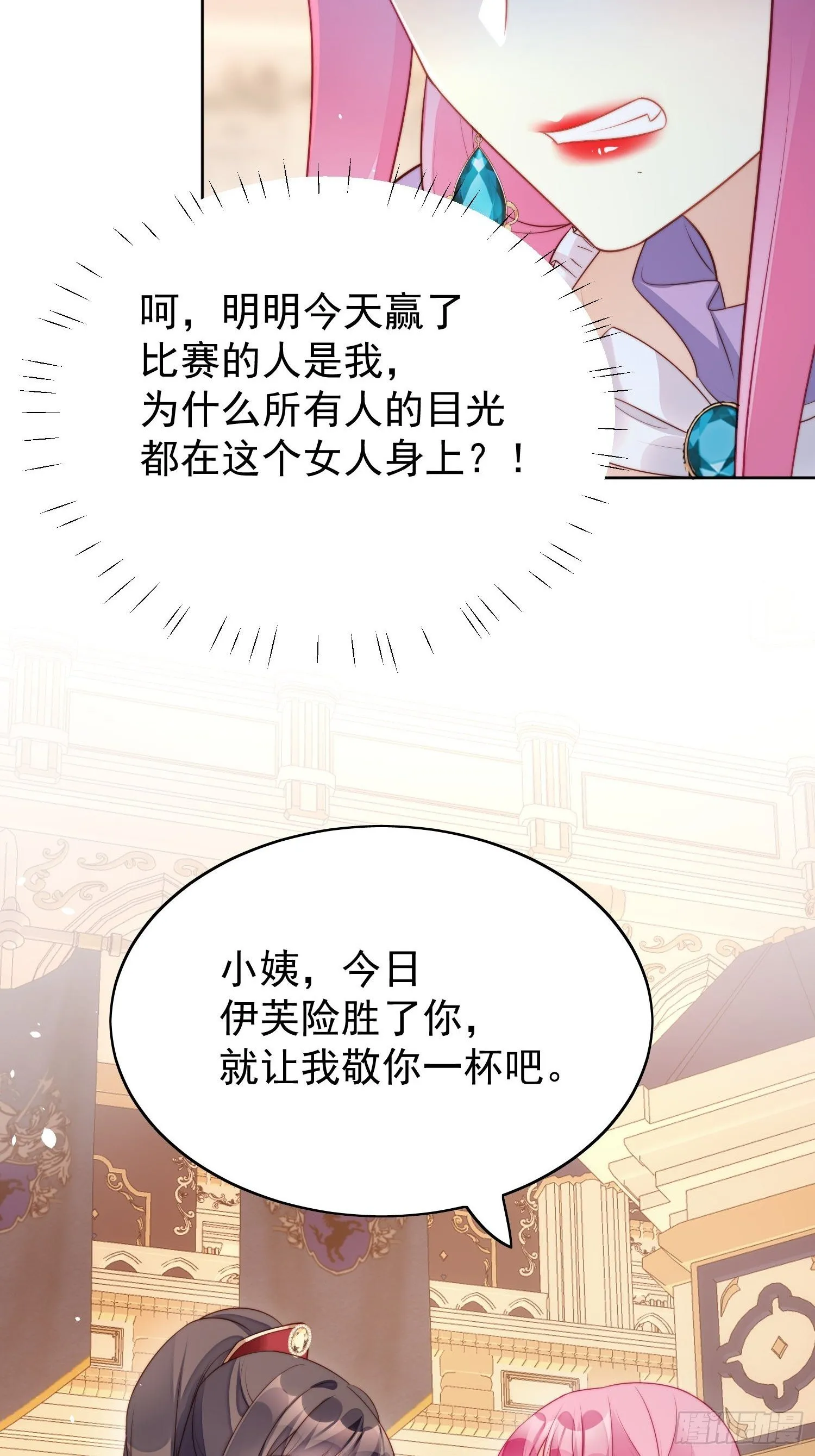 第16话 猎杀时刻 第6页