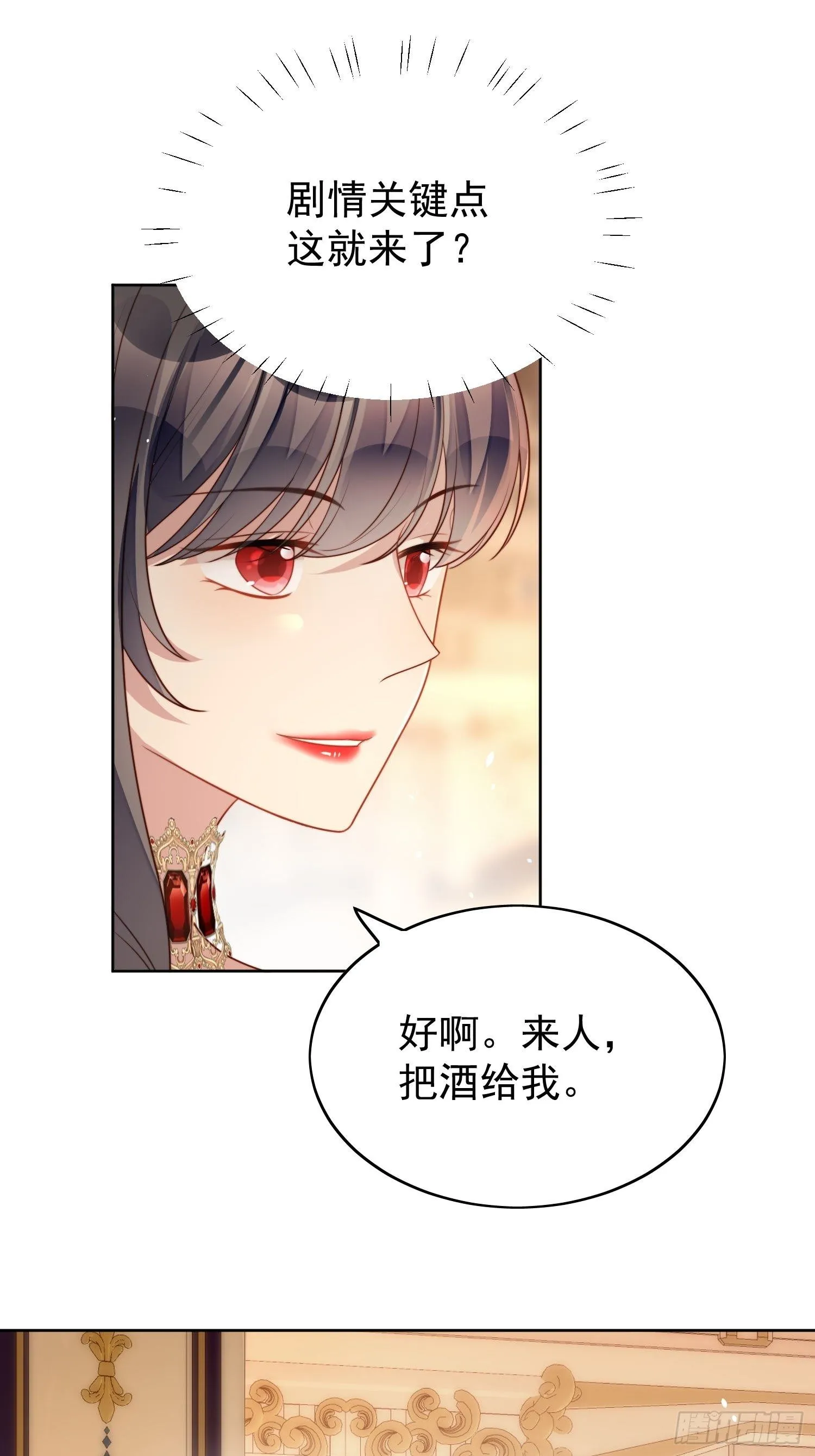 第16话 猎杀时刻 第8页