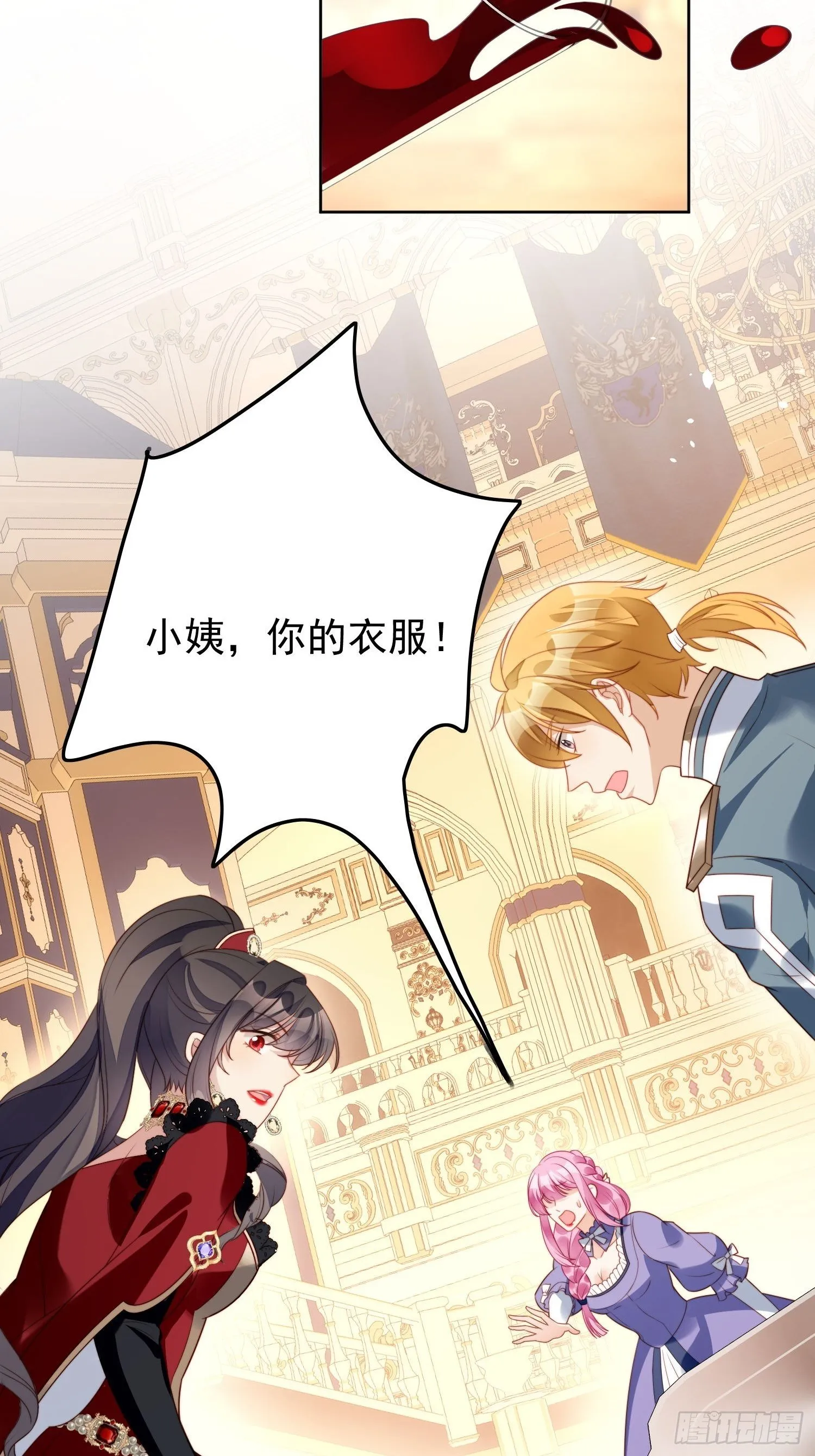 第16话 猎杀时刻 第10页