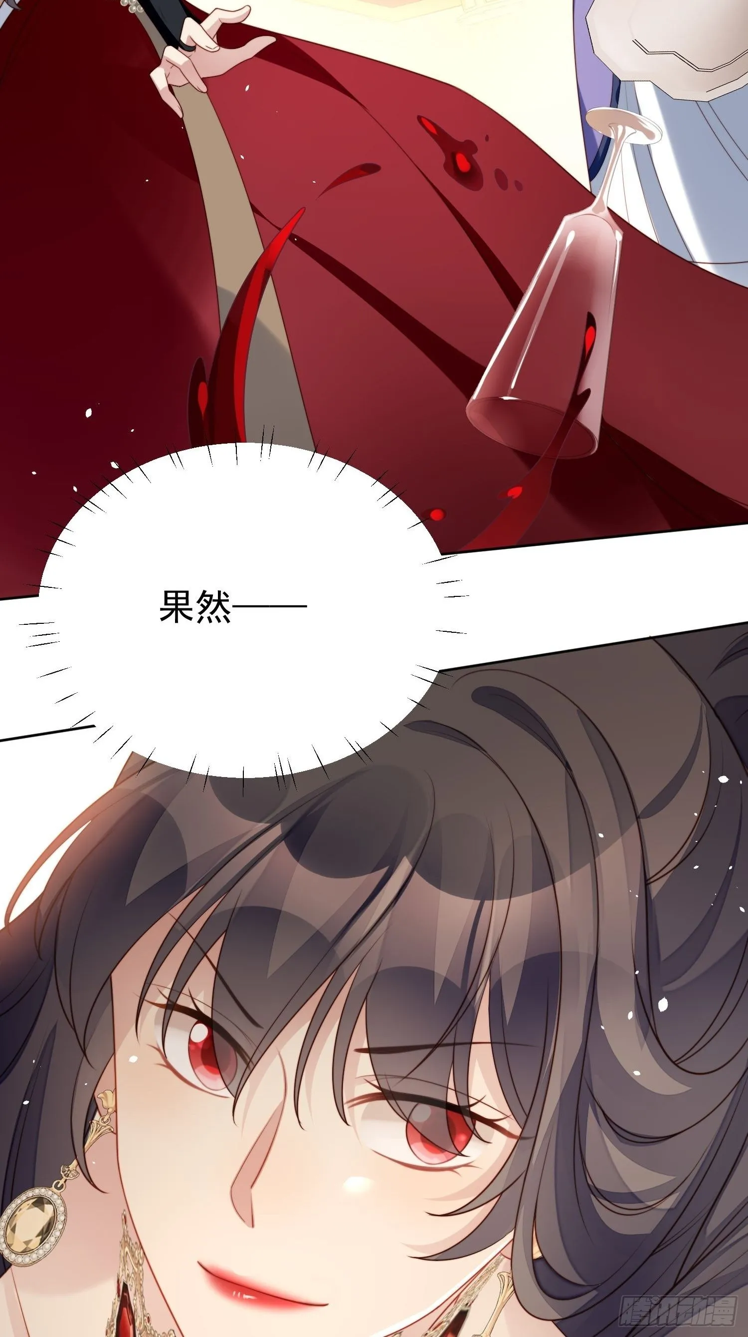 第16话 猎杀时刻 第11页