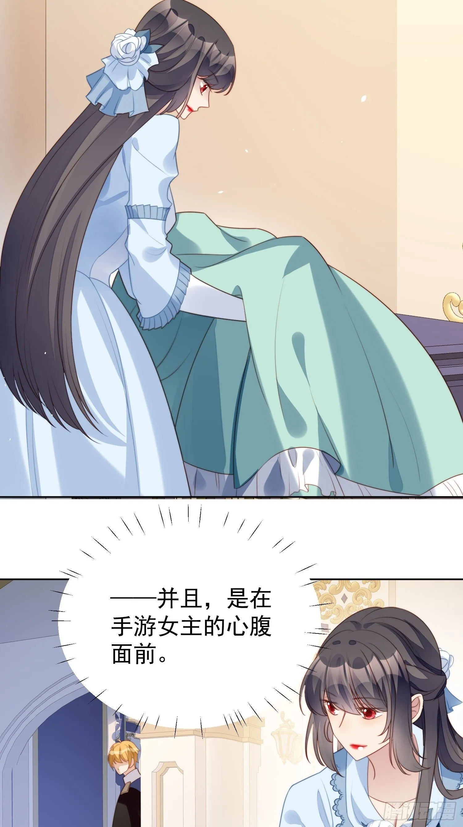第16话 猎杀时刻 第14页