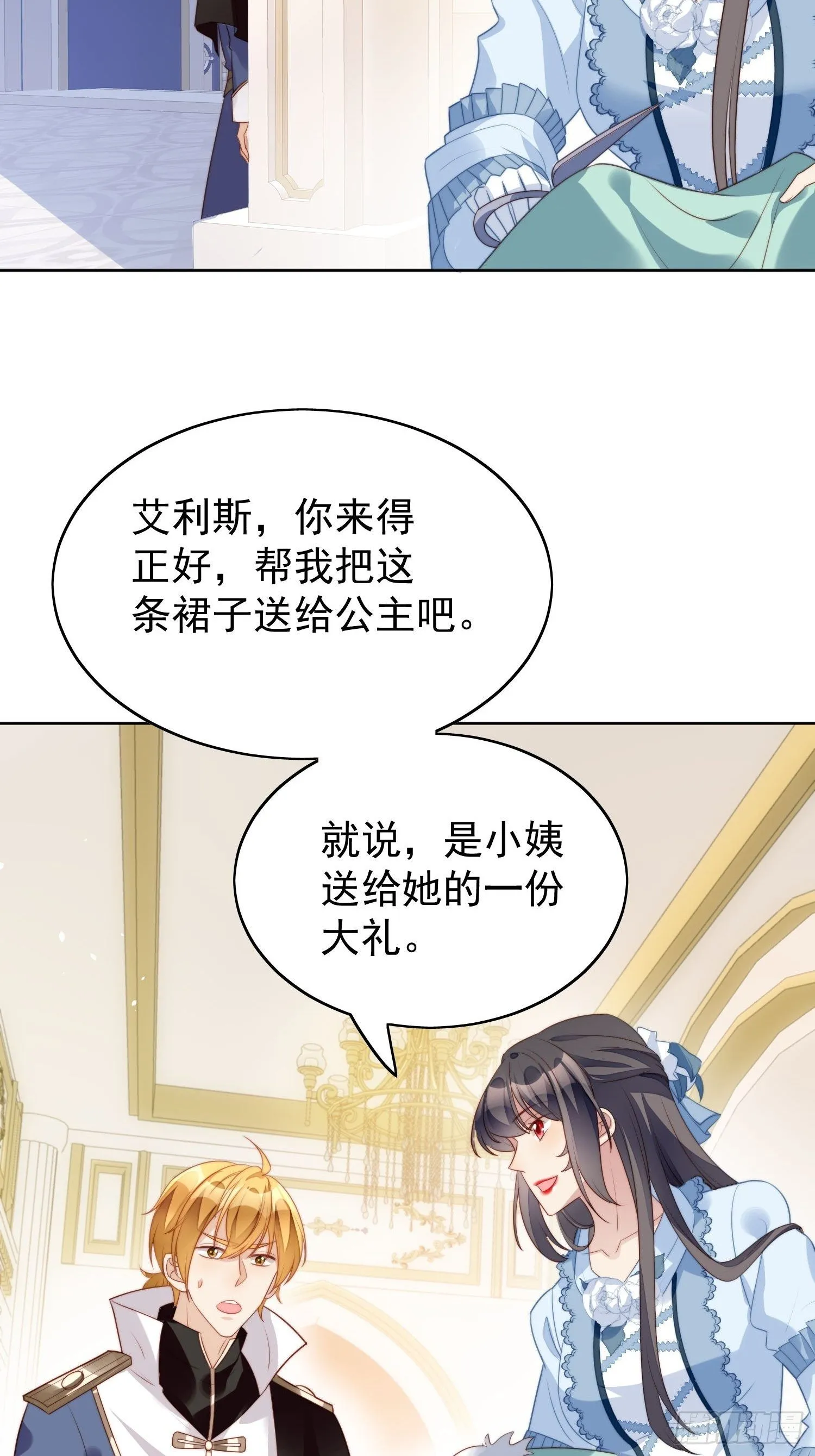 第16话 猎杀时刻 第15页