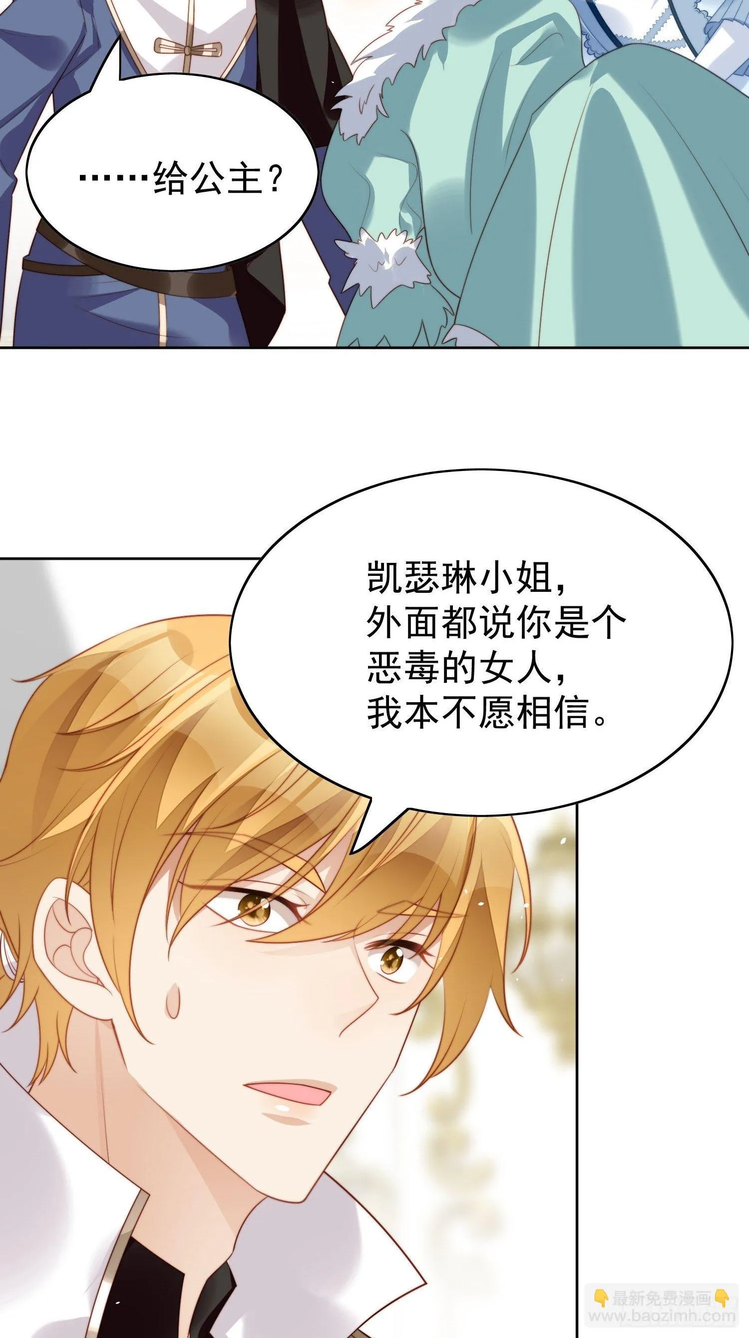 第16话 猎杀时刻 第16页