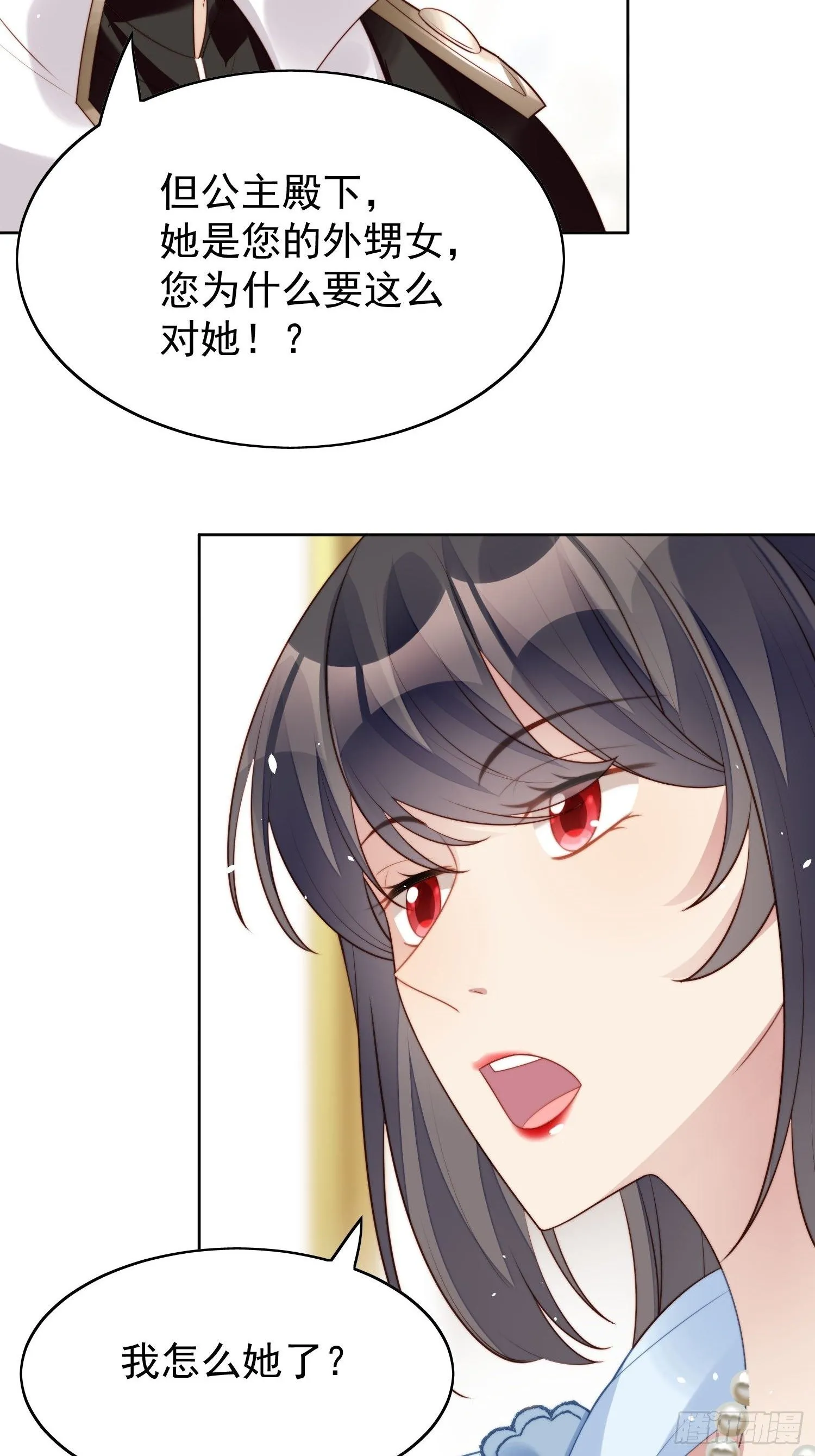 第16话 猎杀时刻 第17页