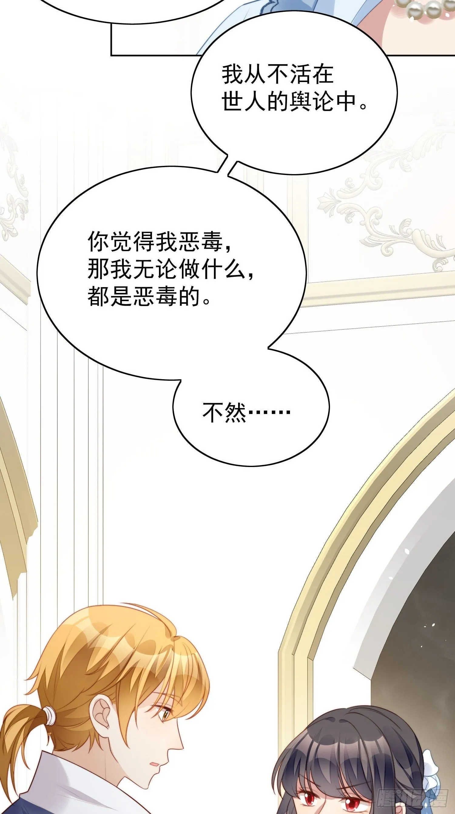 第16话 猎杀时刻 第18页