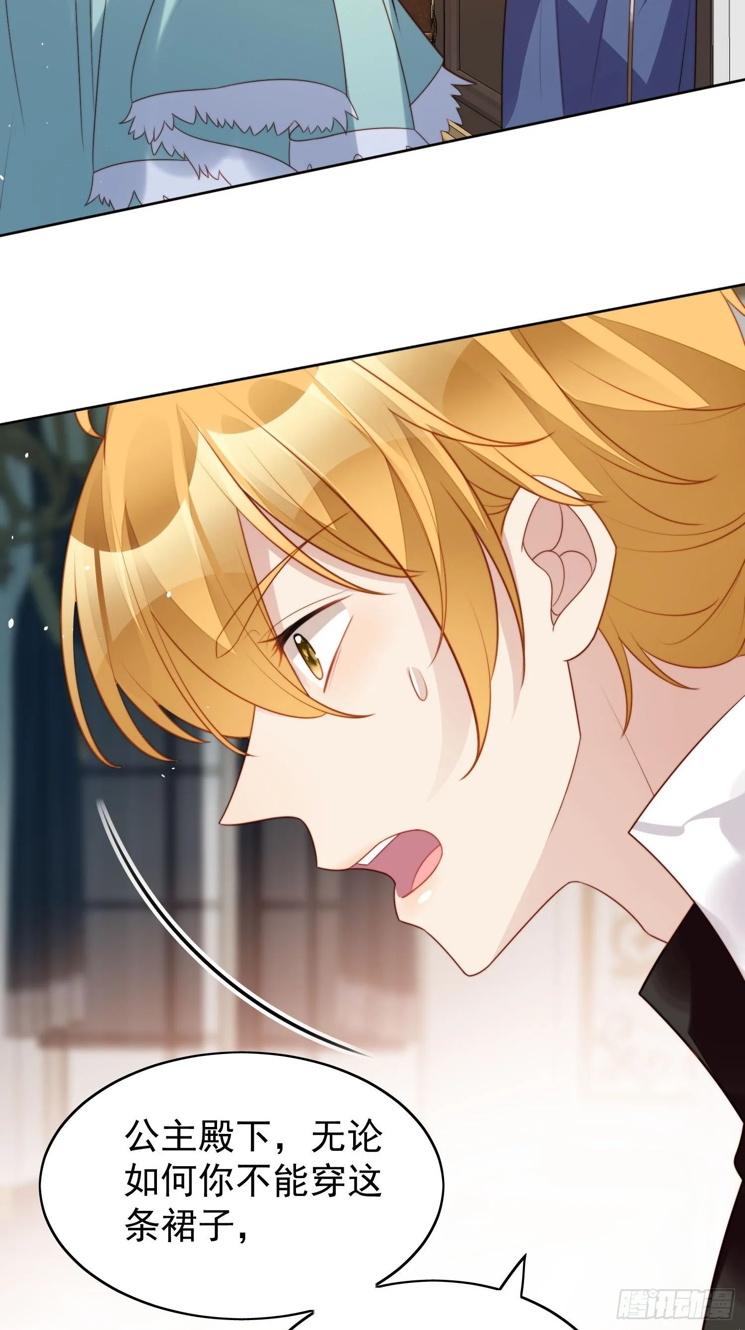 第16话 猎杀时刻 第24页