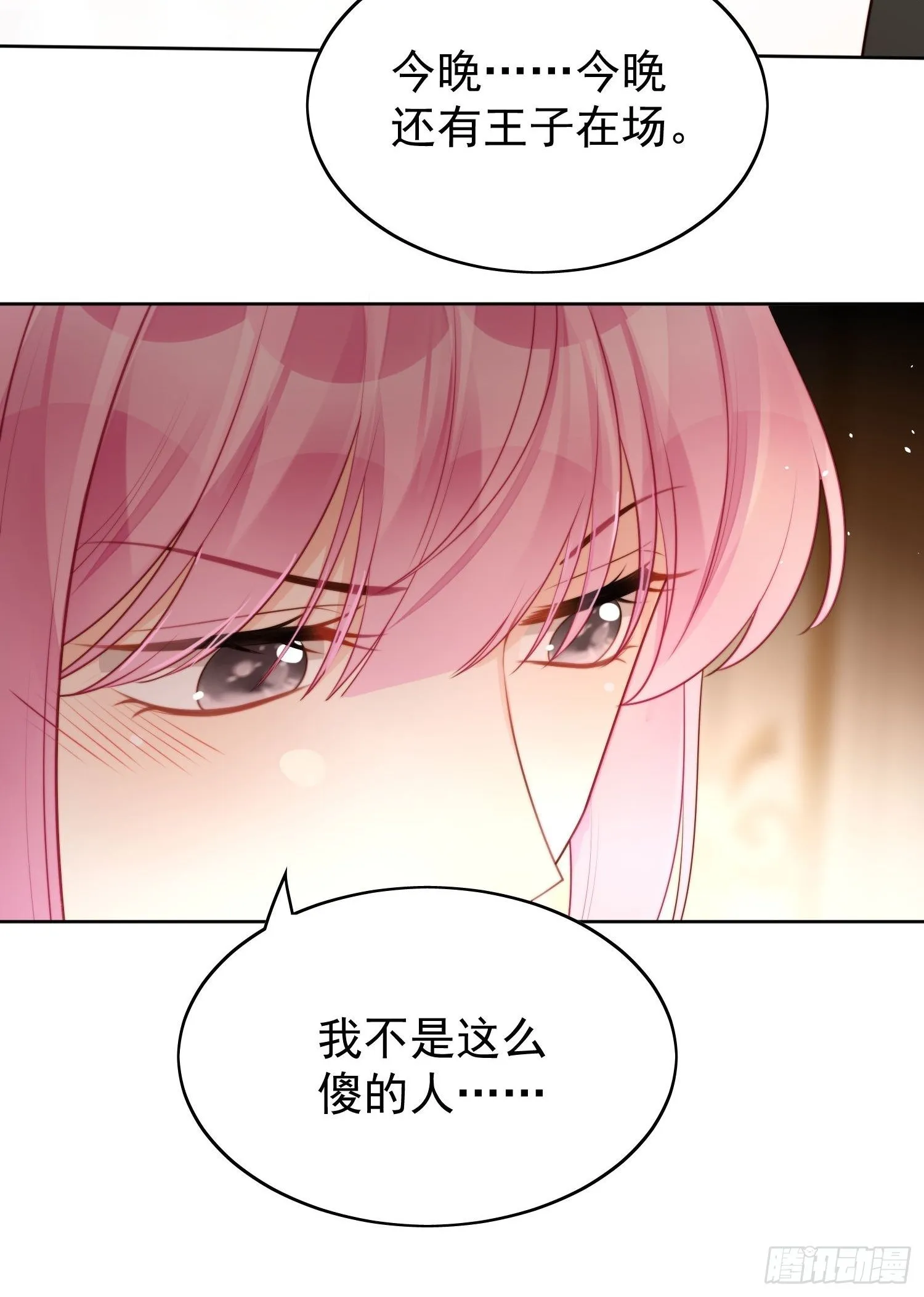 第16话 猎杀时刻 第25页