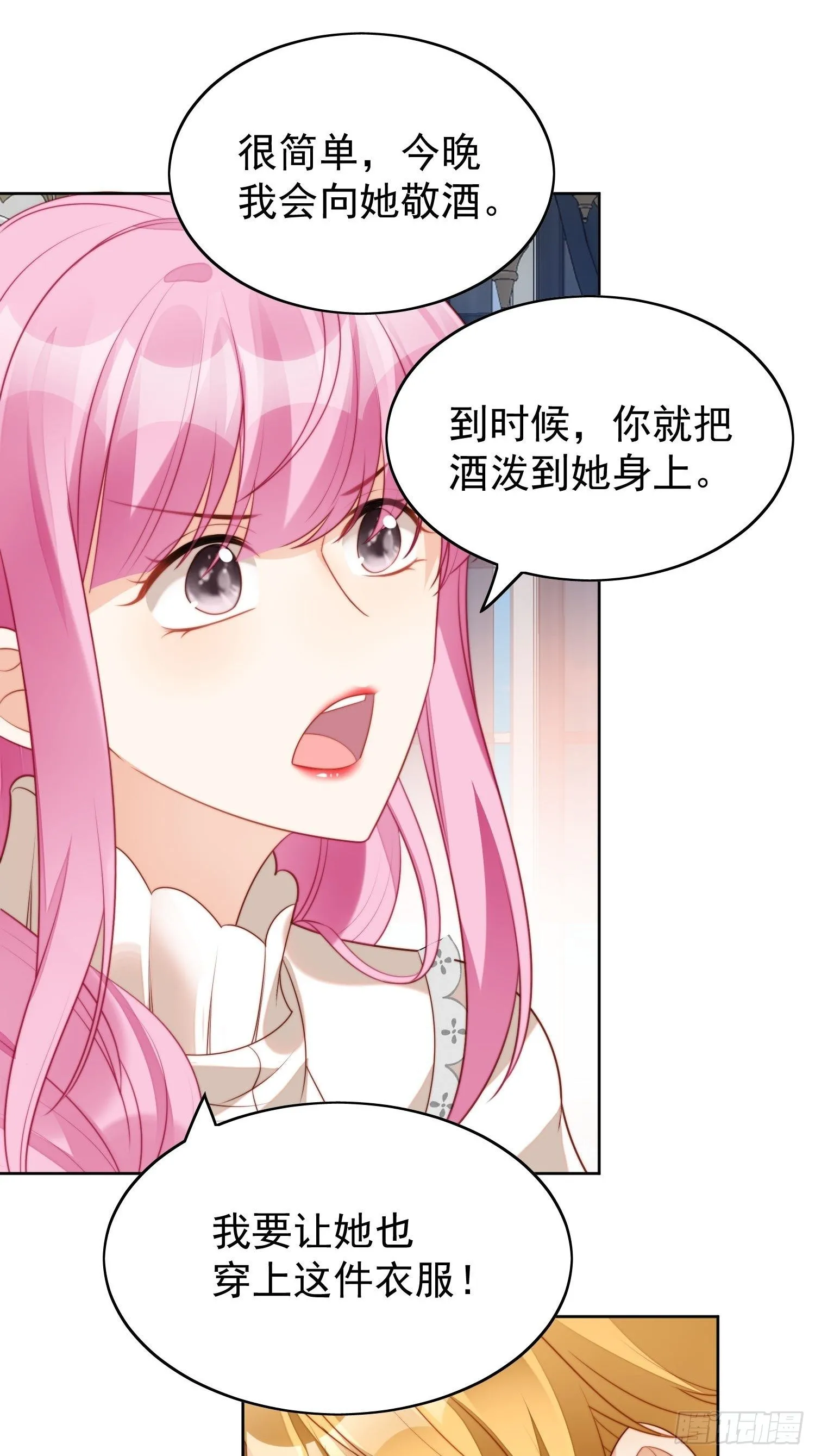 第16话 猎杀时刻 第27页