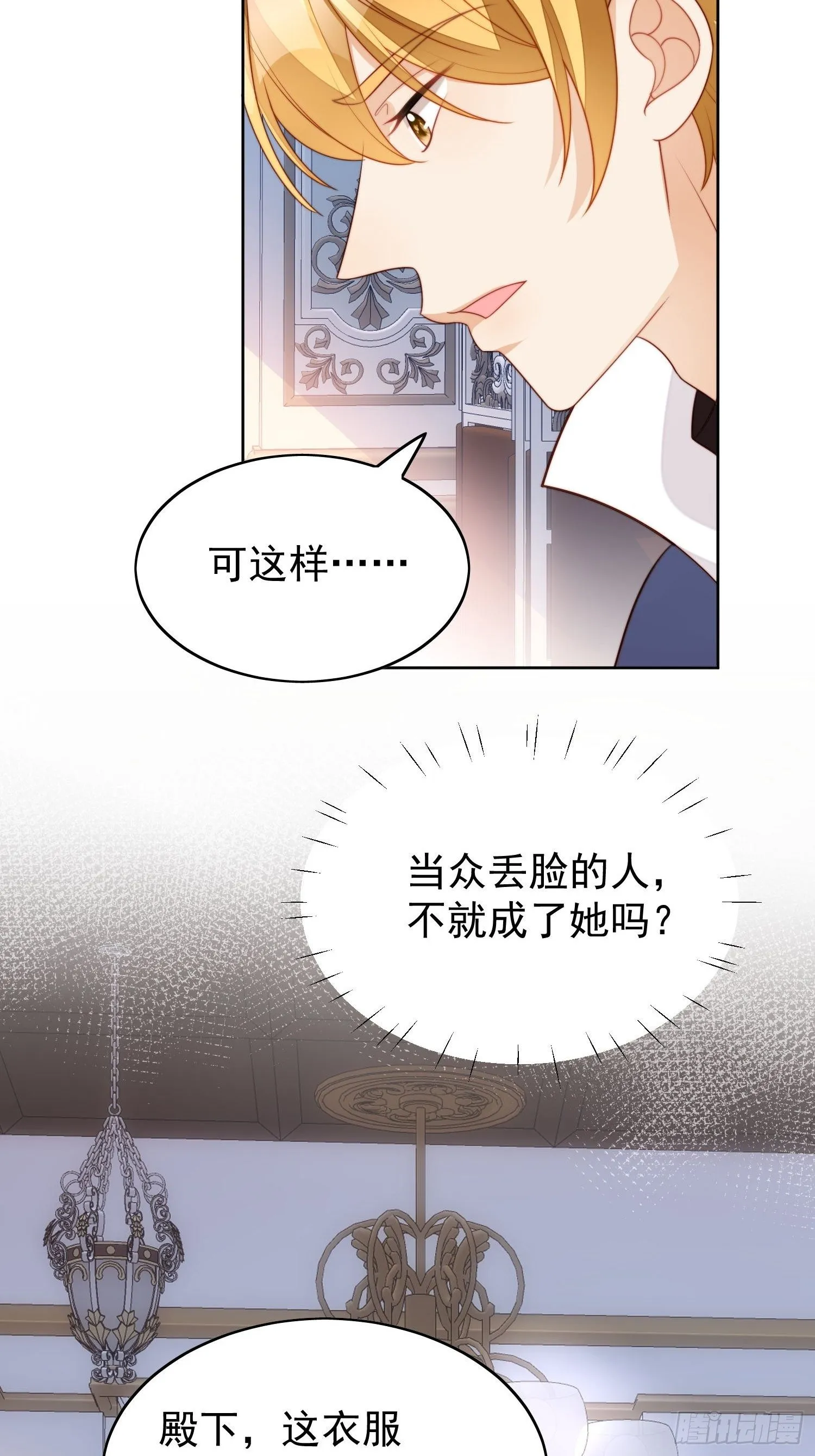 第16话 猎杀时刻 第28页
