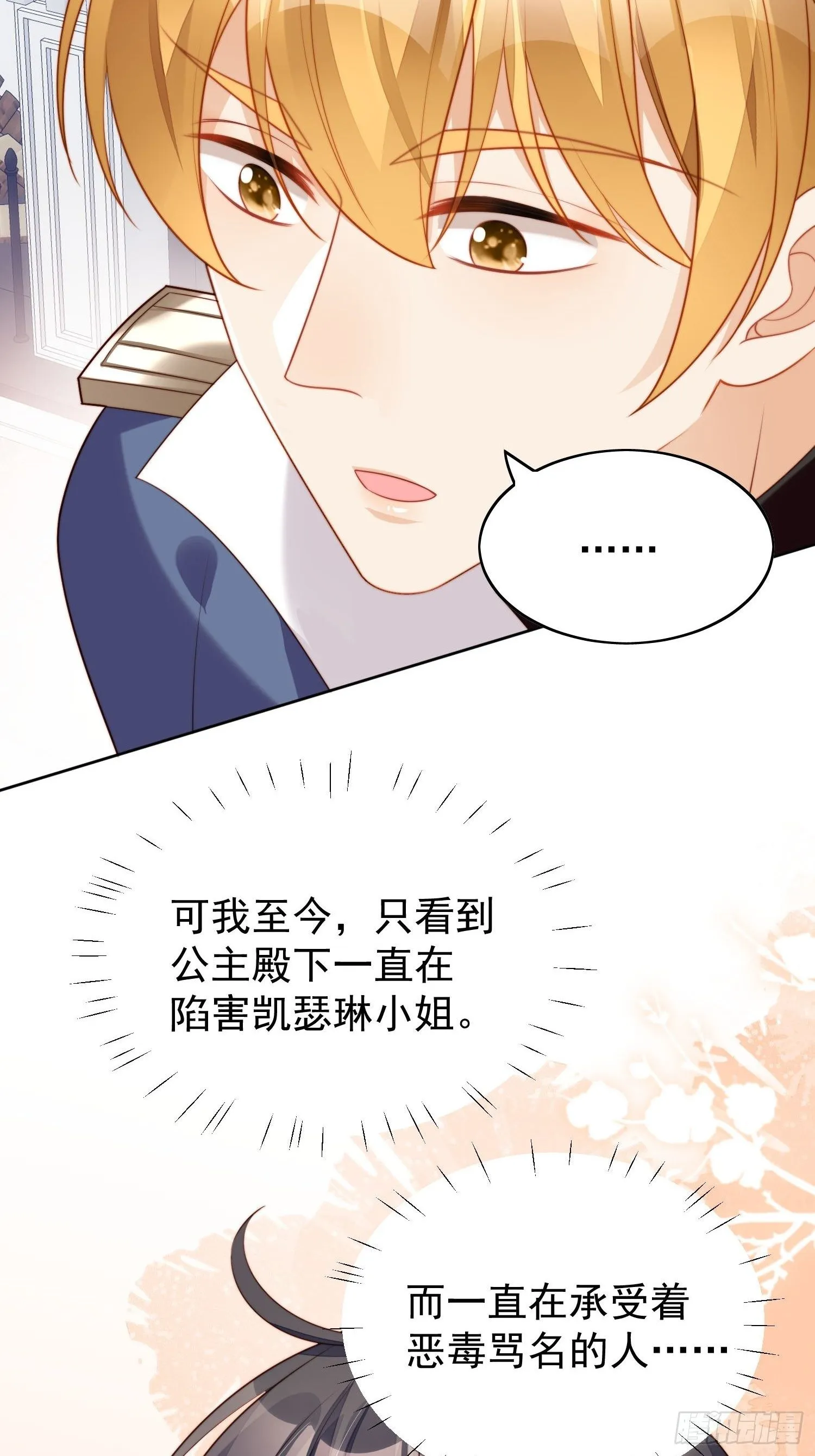 第16话 猎杀时刻 第30页