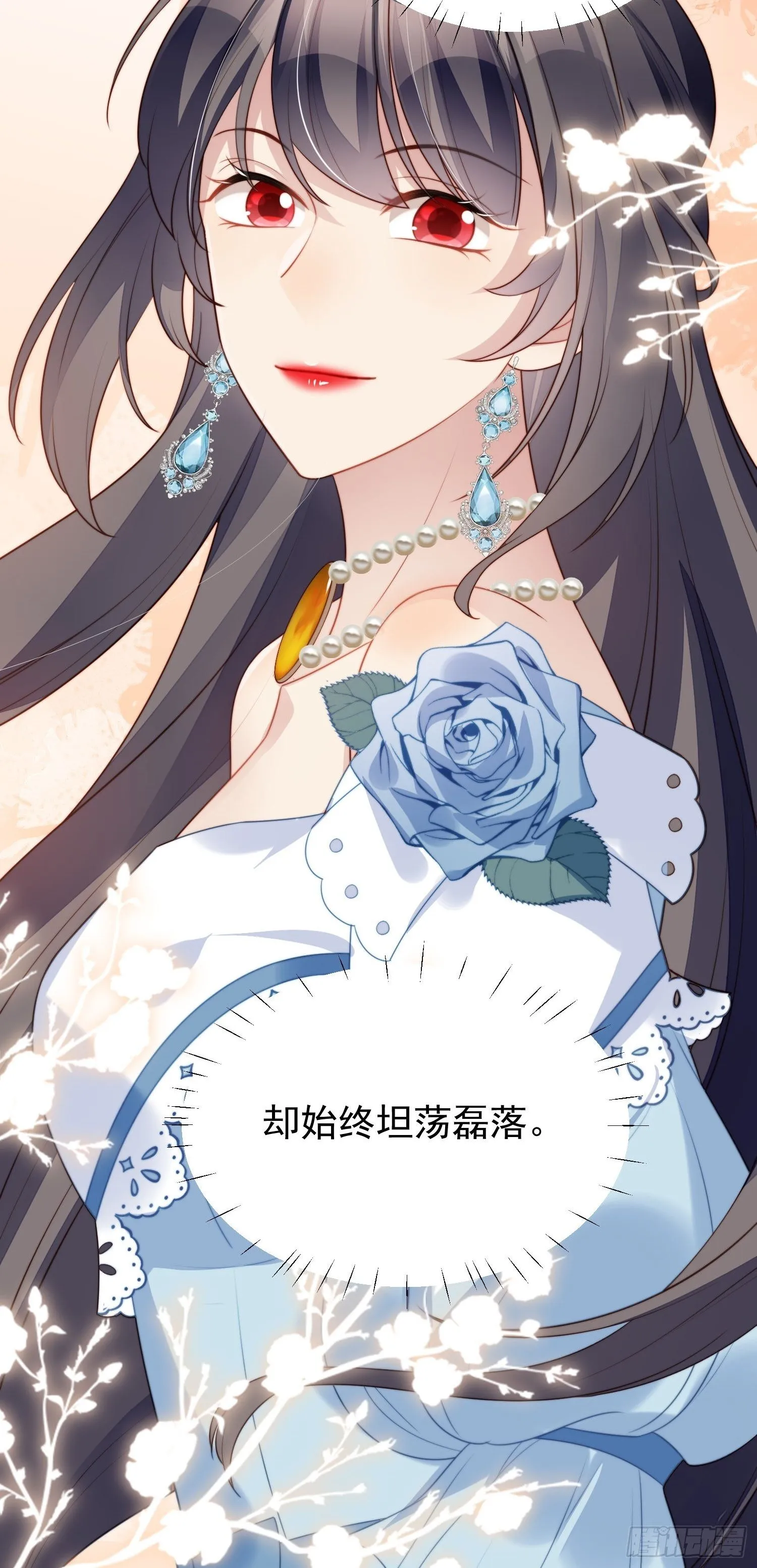 第16话 猎杀时刻 第31页