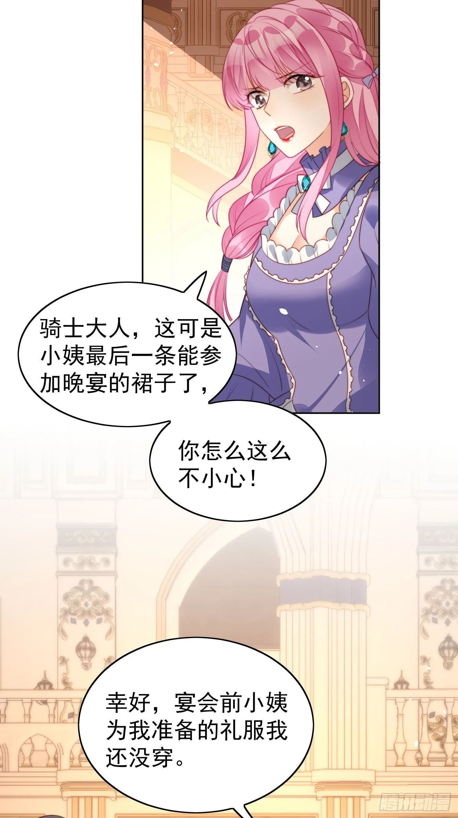 第16话 猎杀时刻 第34页