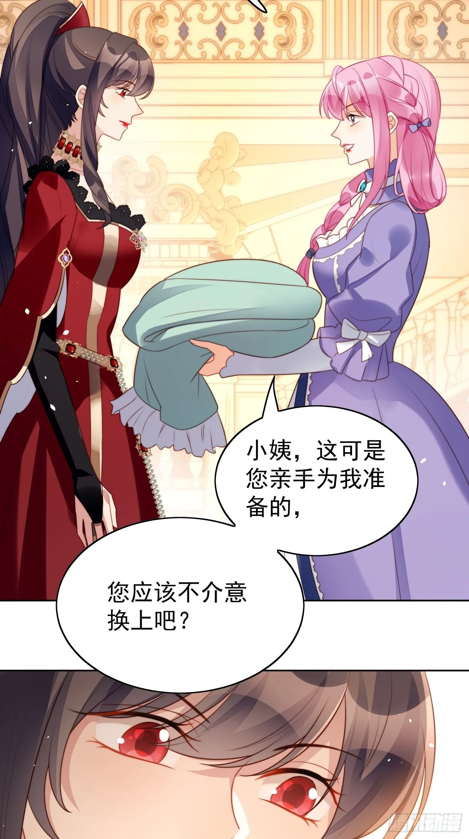 第16话 猎杀时刻 第35页