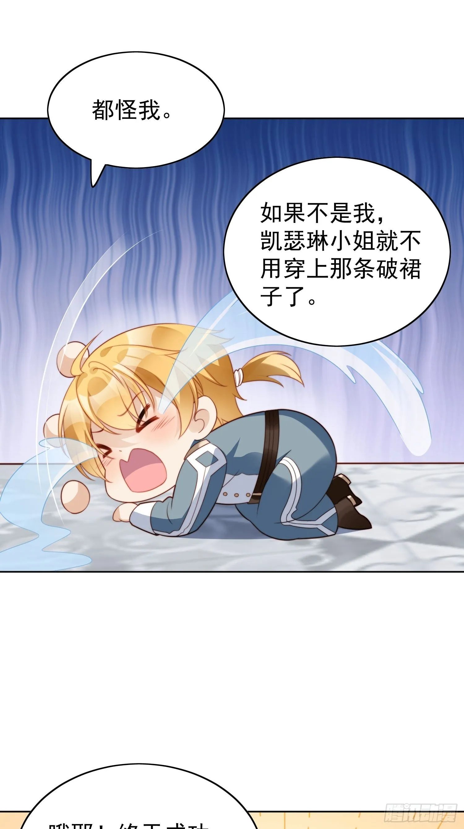 第16话 猎杀时刻 第38页