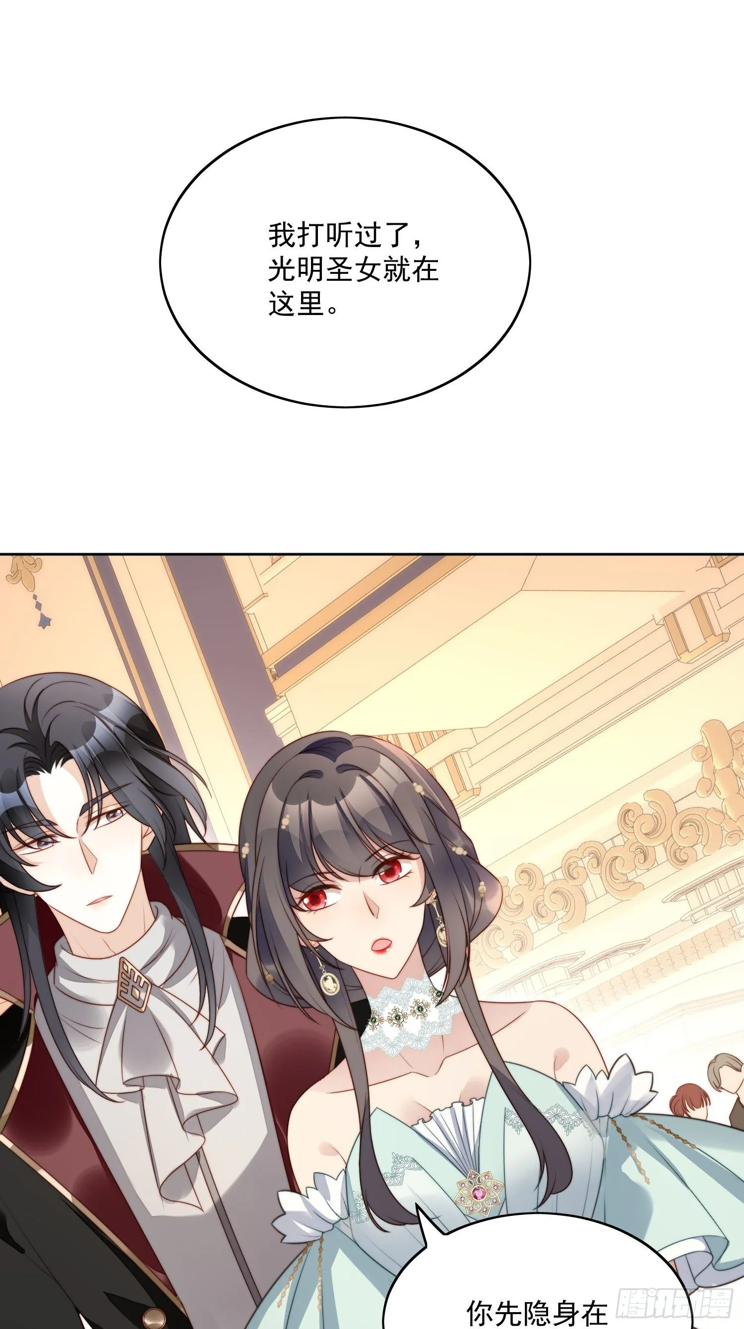 第17话 糟糕被抓啦 第3页