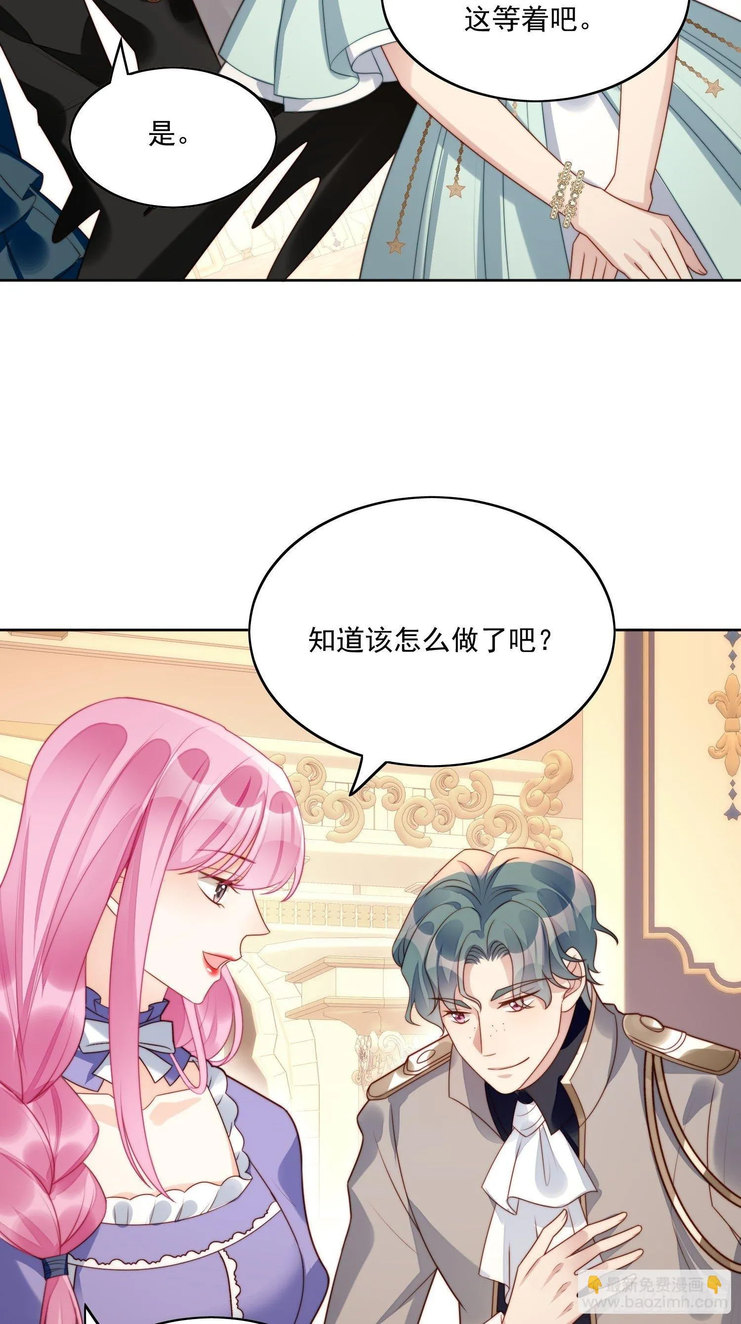 第17话 糟糕被抓啦 第4页