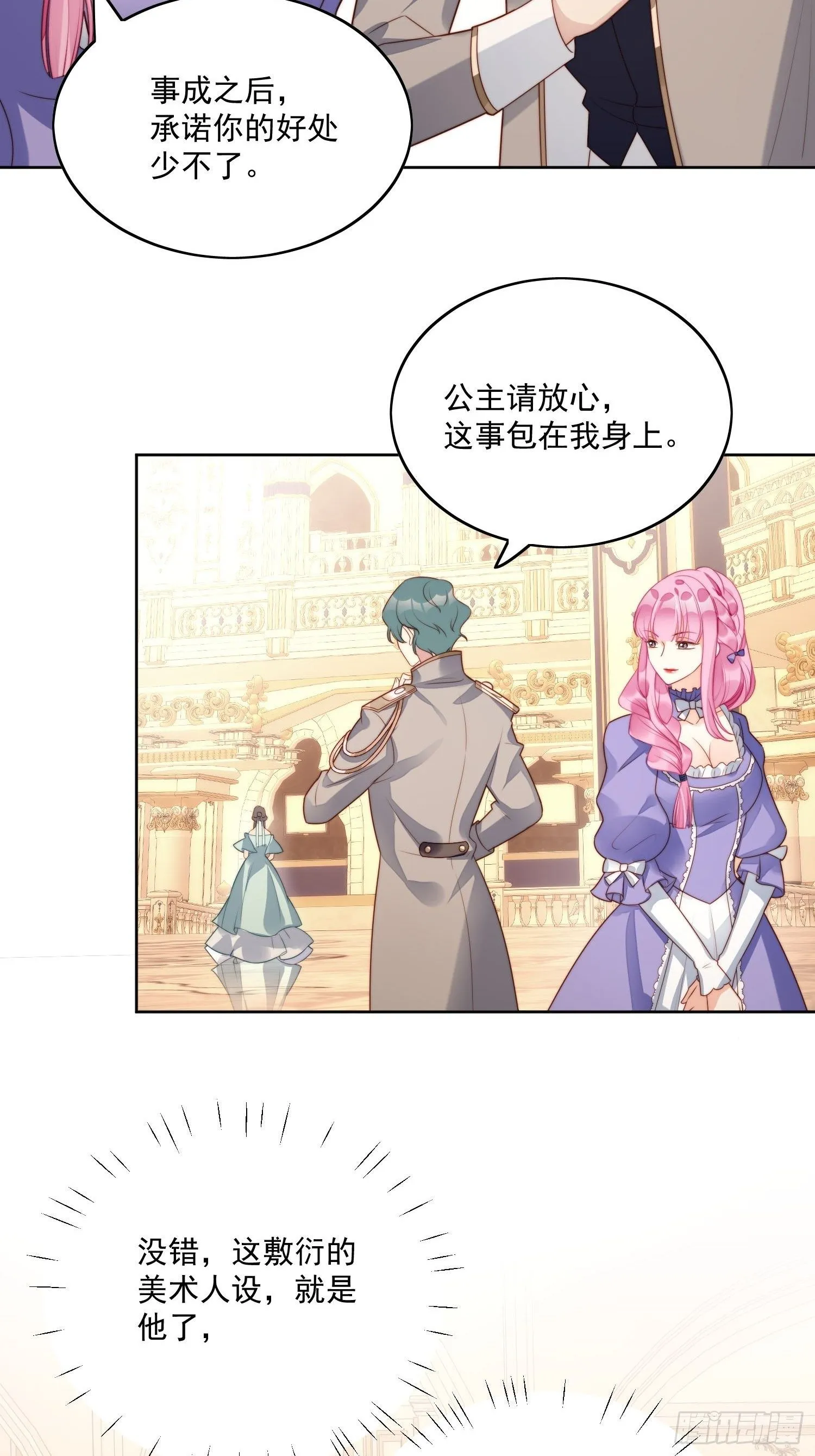 第17话 糟糕被抓啦 第5页