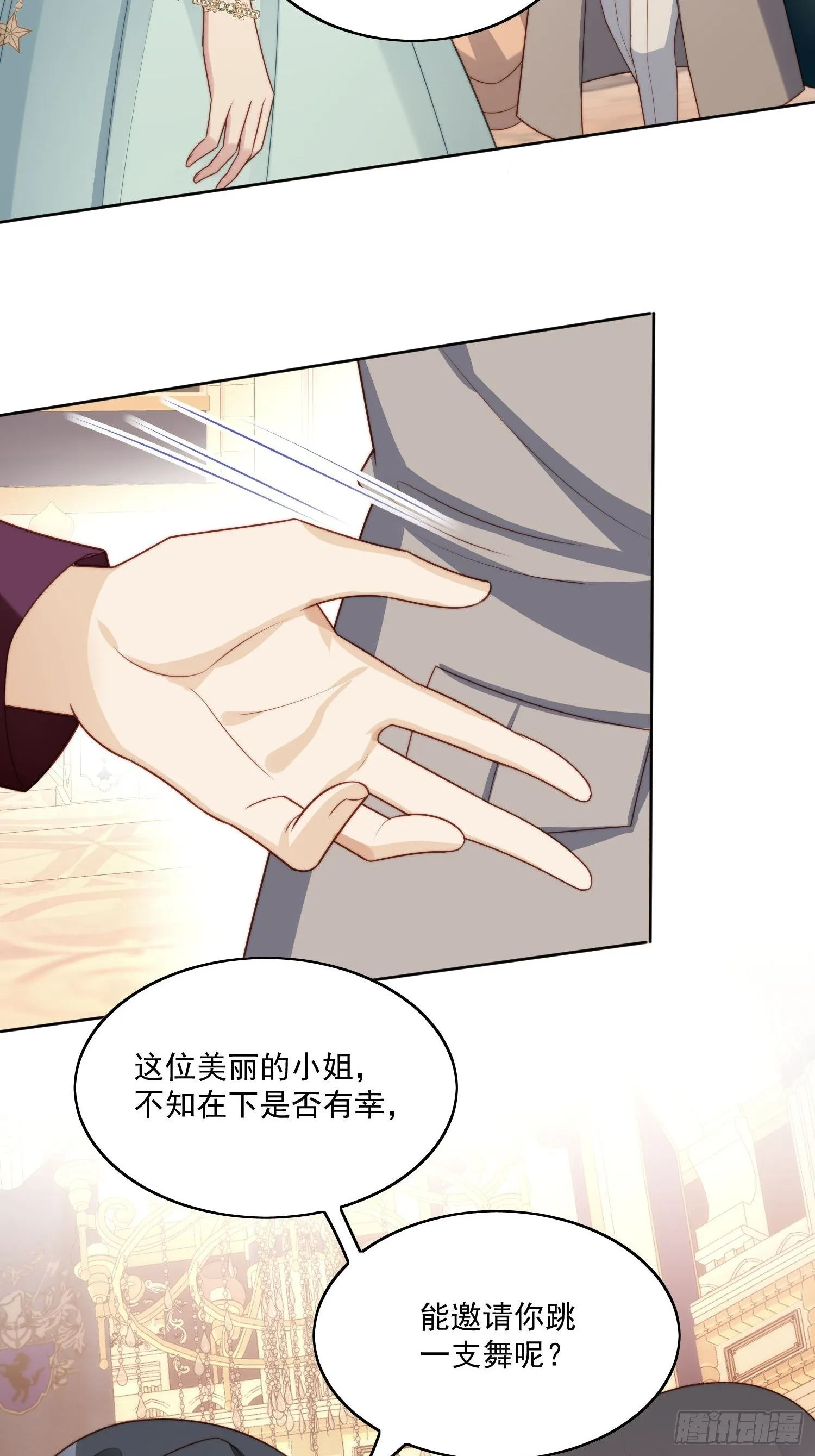 第17话 糟糕被抓啦 第7页