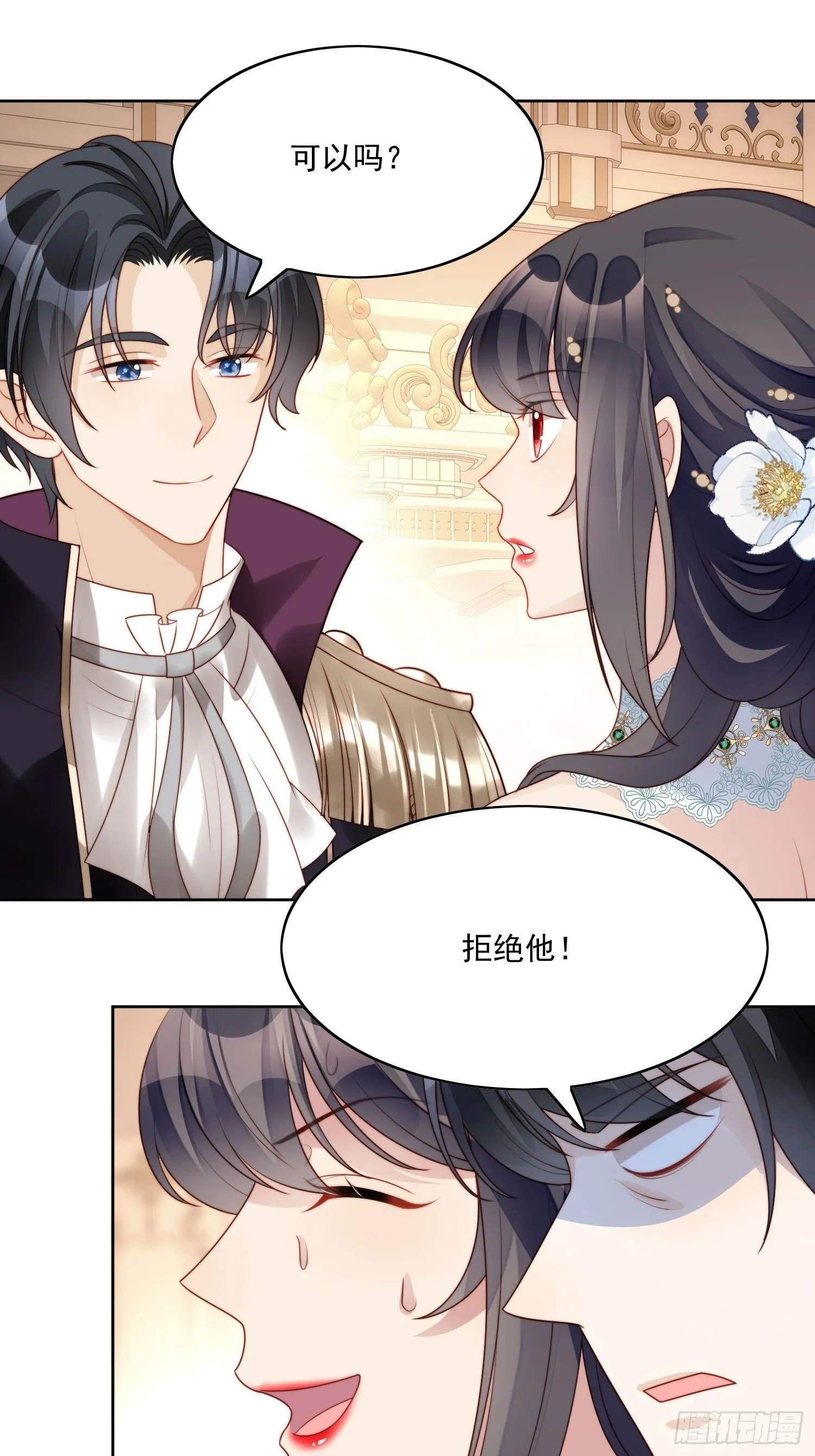 第17话 糟糕被抓啦 第9页
