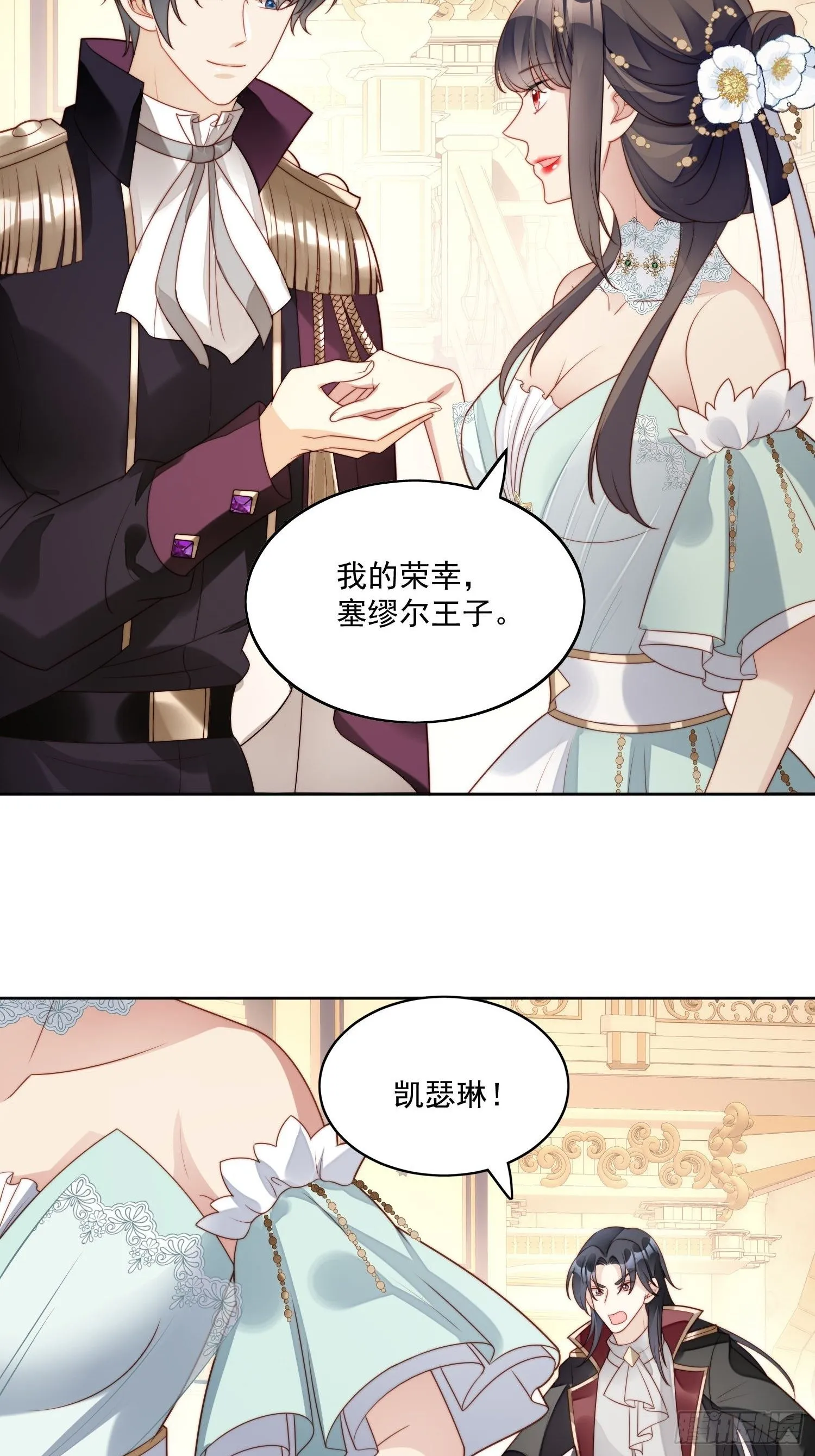 第17话 糟糕被抓啦 第12页