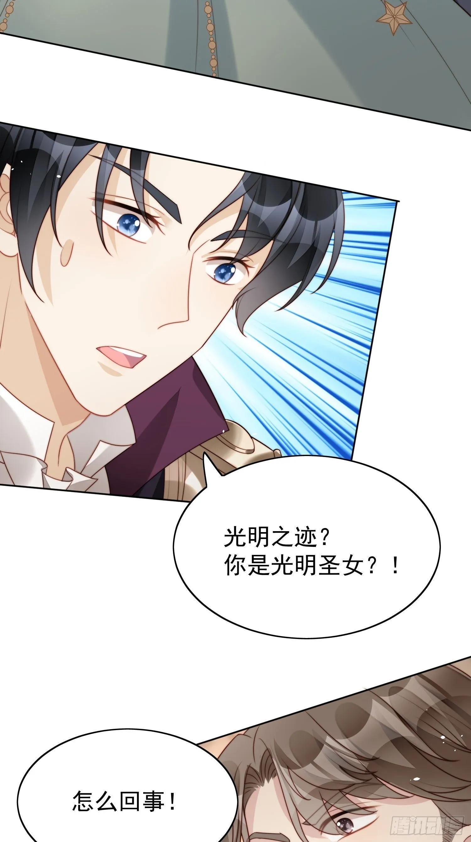 第17话 糟糕被抓啦 第16页
