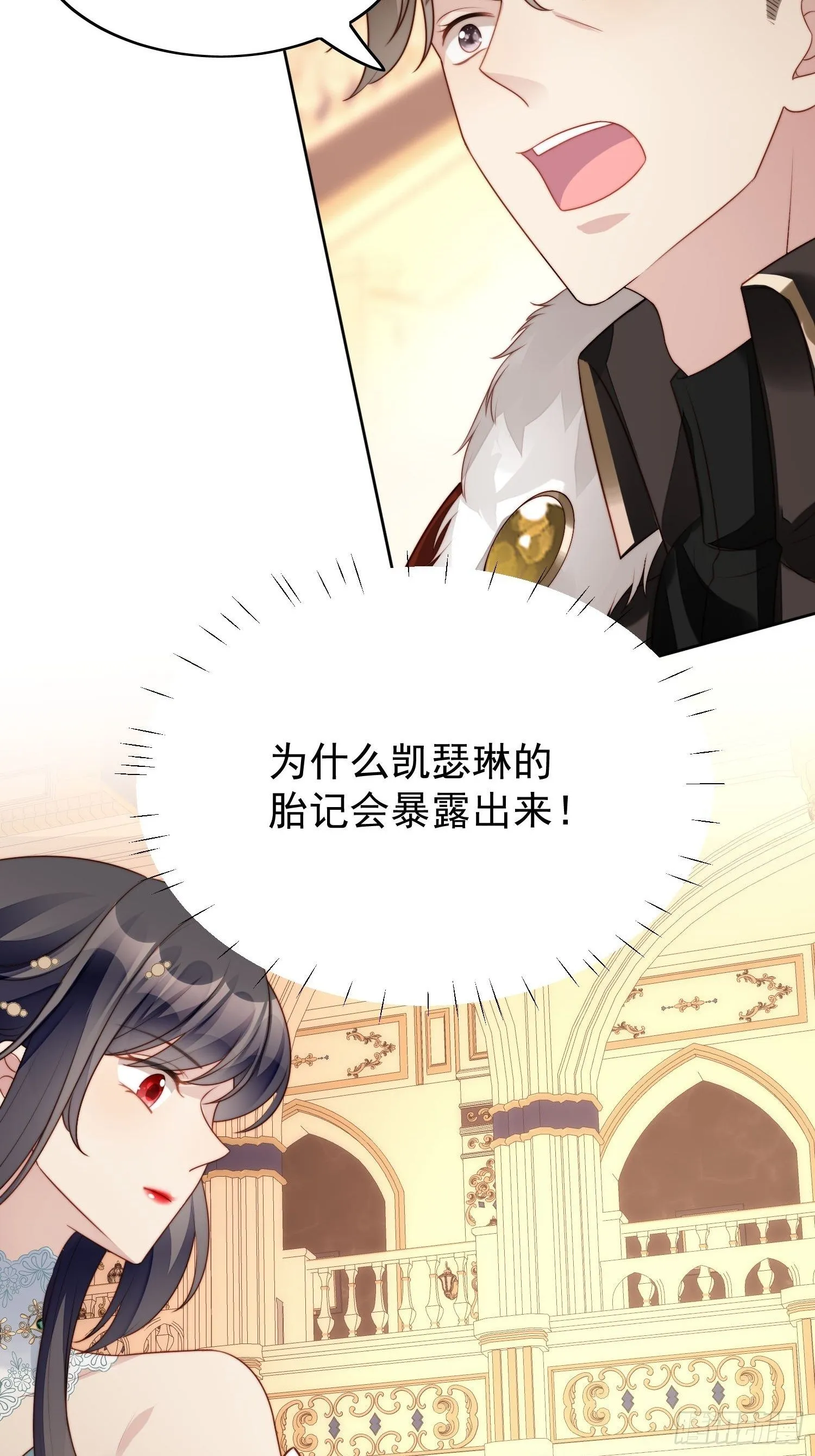 第17话 糟糕被抓啦 第17页
