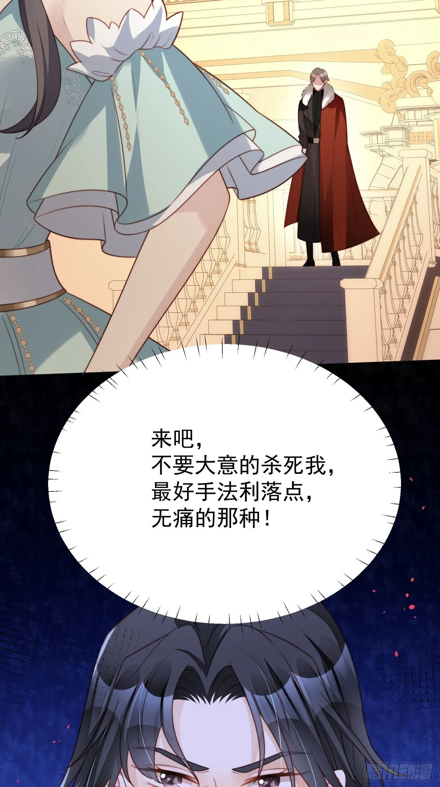 第17话 糟糕被抓啦 第18页
