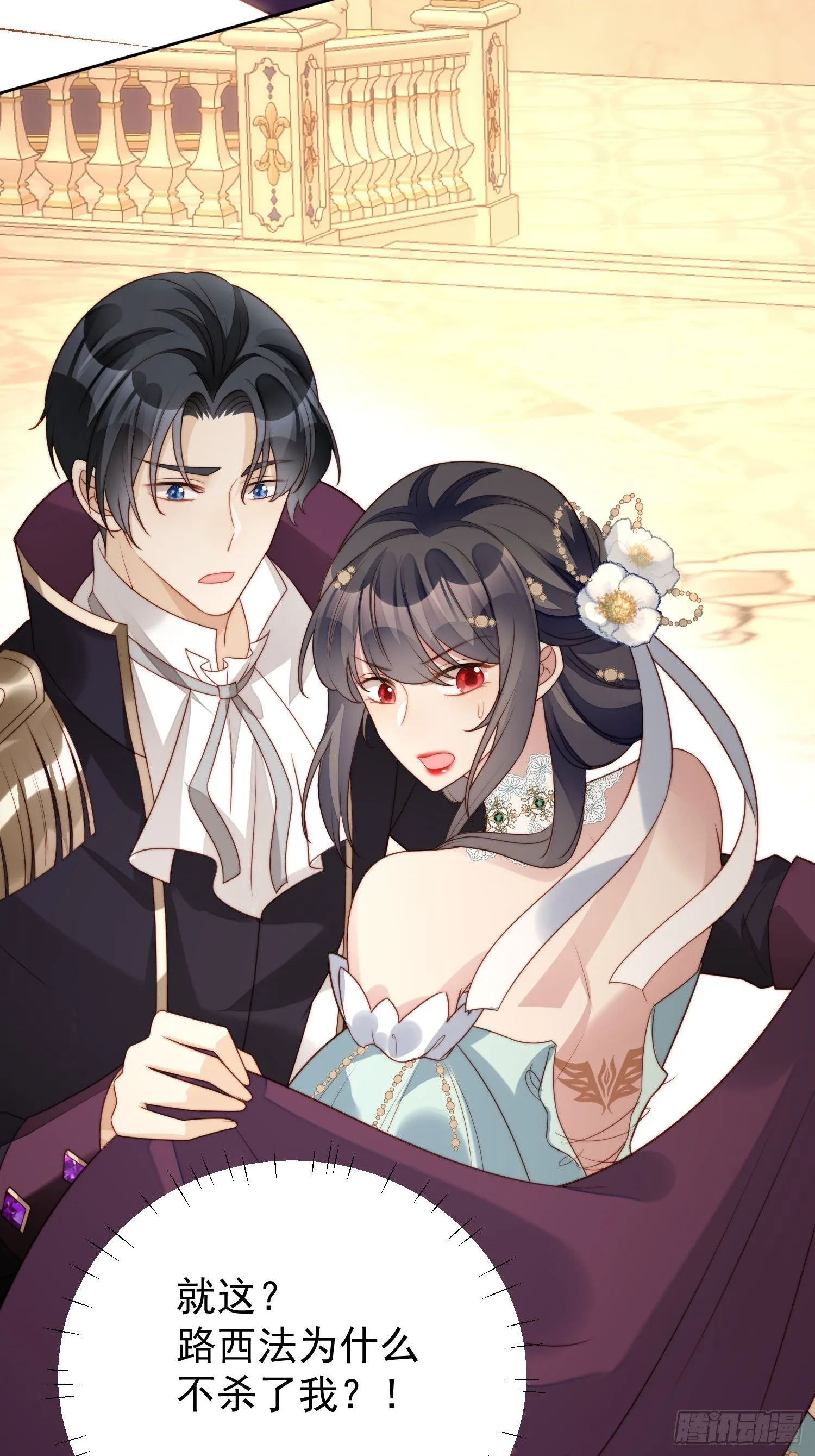 第17话 糟糕被抓啦 第20页