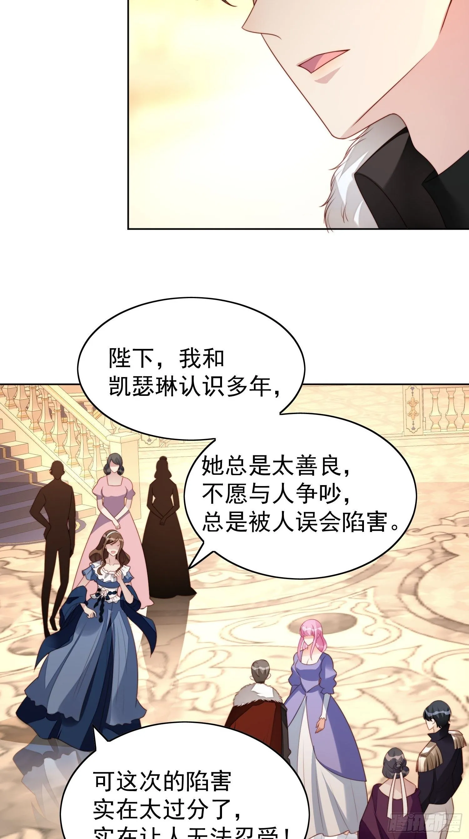 第17话 糟糕被抓啦 第24页