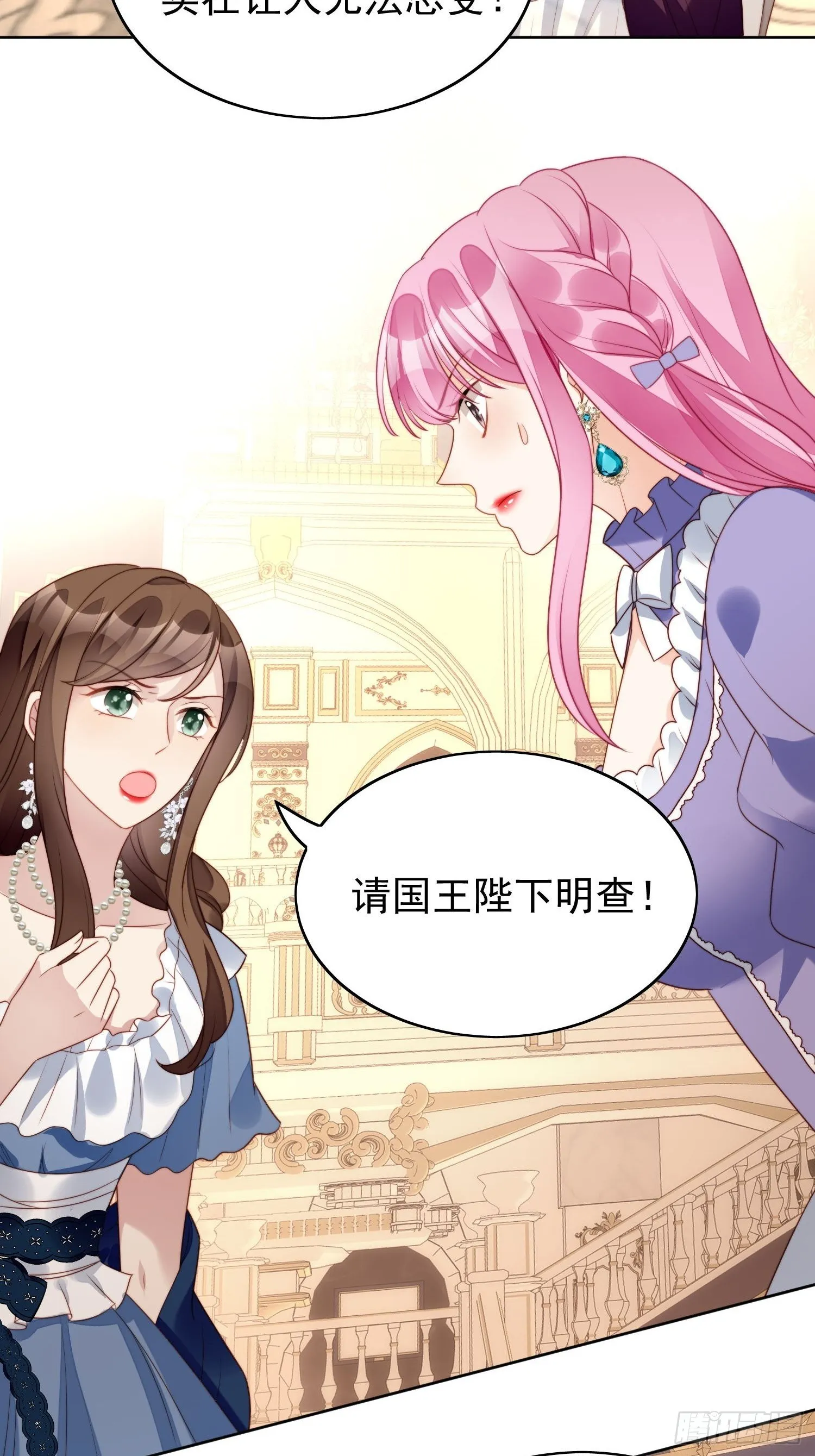 第17话 糟糕被抓啦 第25页