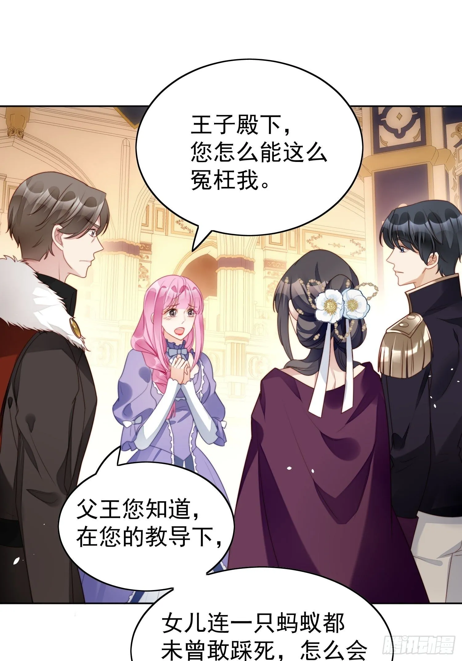 第17话 糟糕被抓啦 第29页