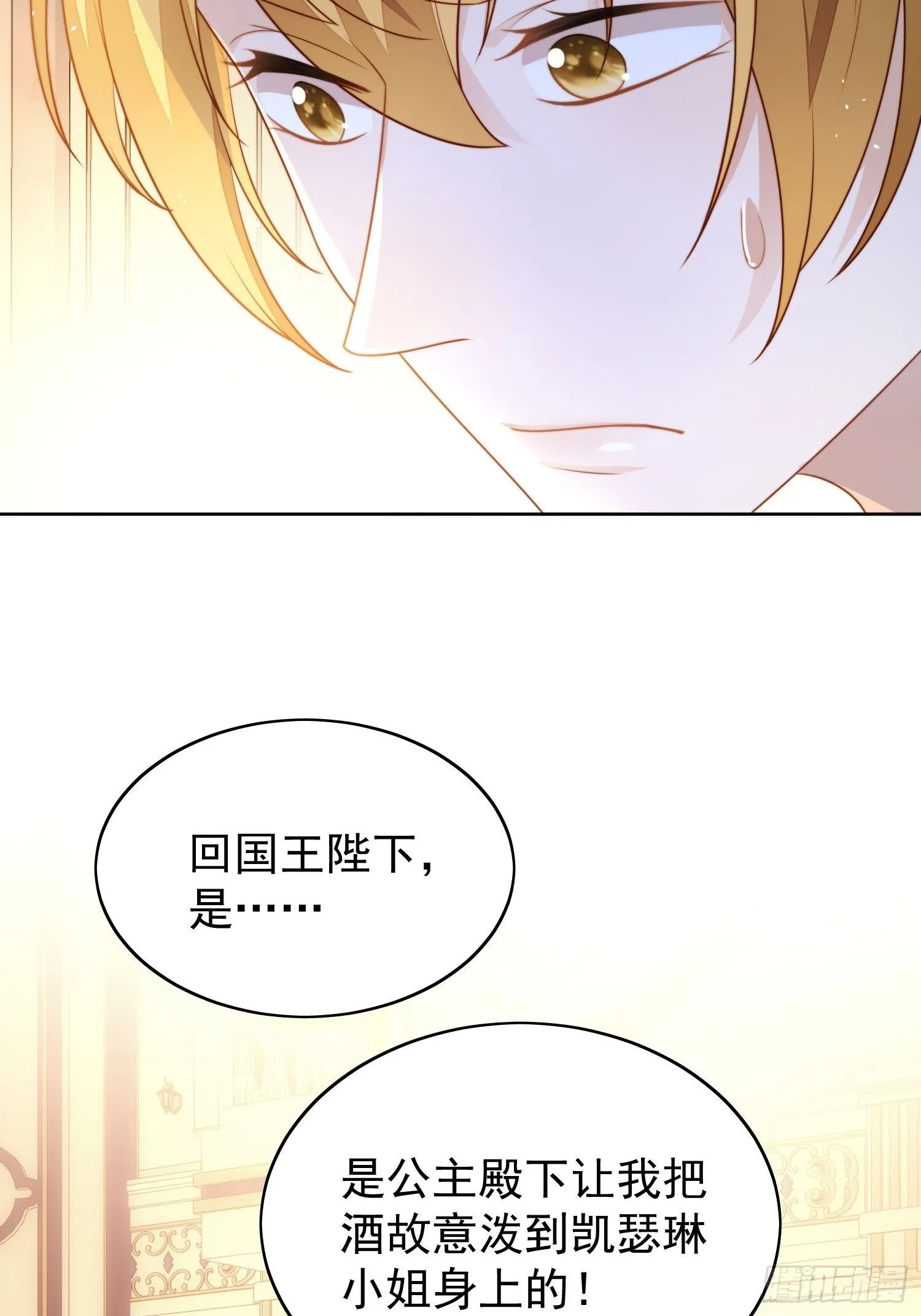 第17话 糟糕被抓啦 第34页