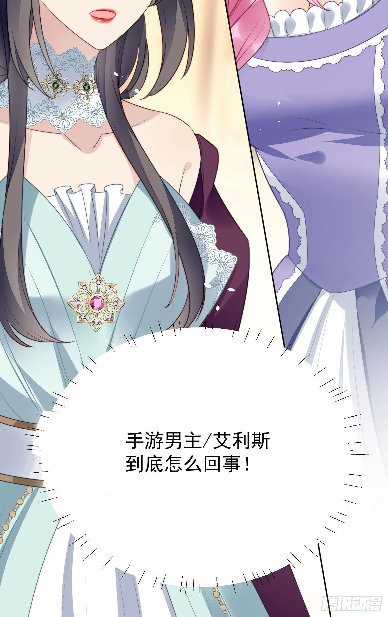 第17话 糟糕被抓啦 第37页