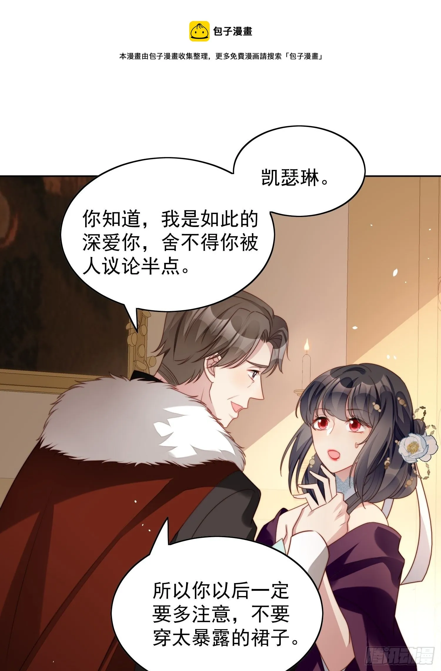 第18话 交易 第7页