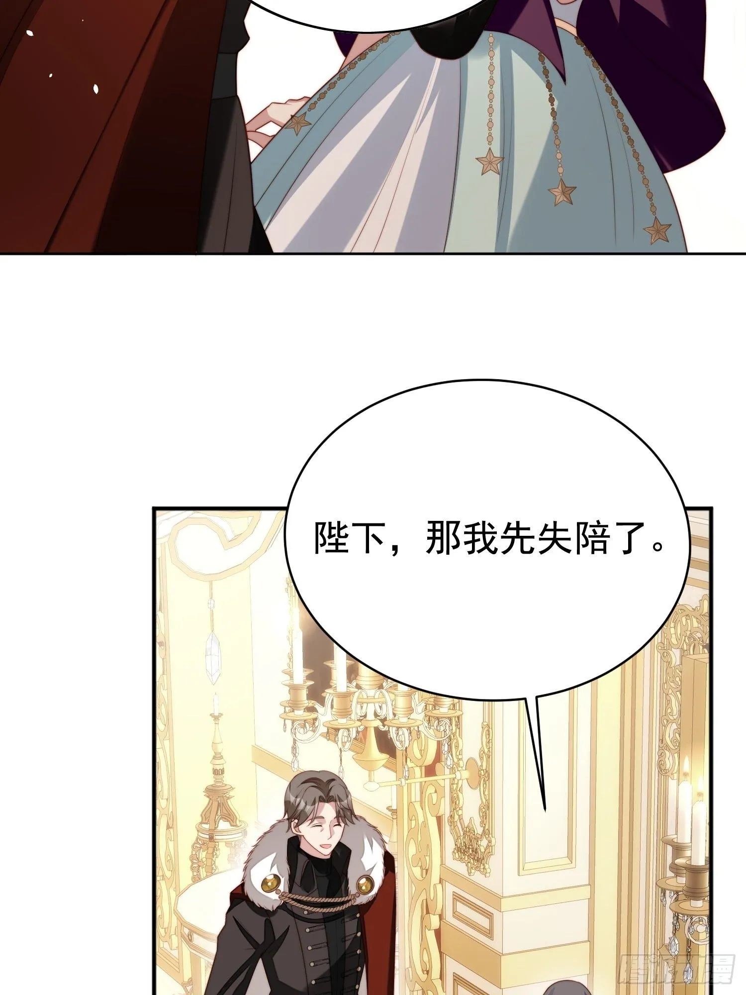 第18话 交易 第8页