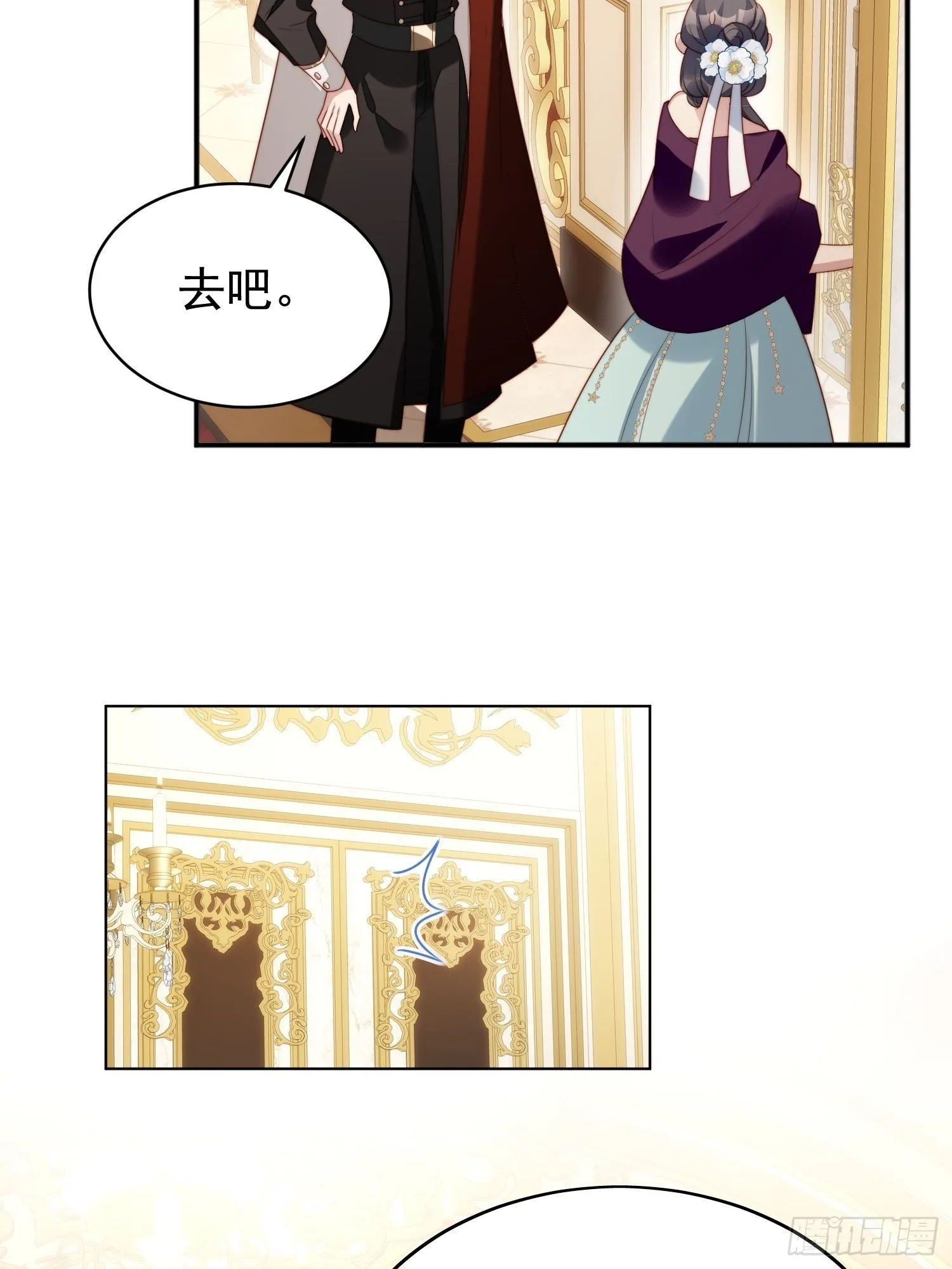 第18话 交易 第9页