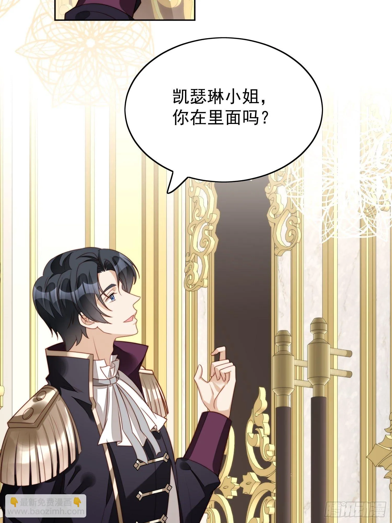 第18话 交易 第14页