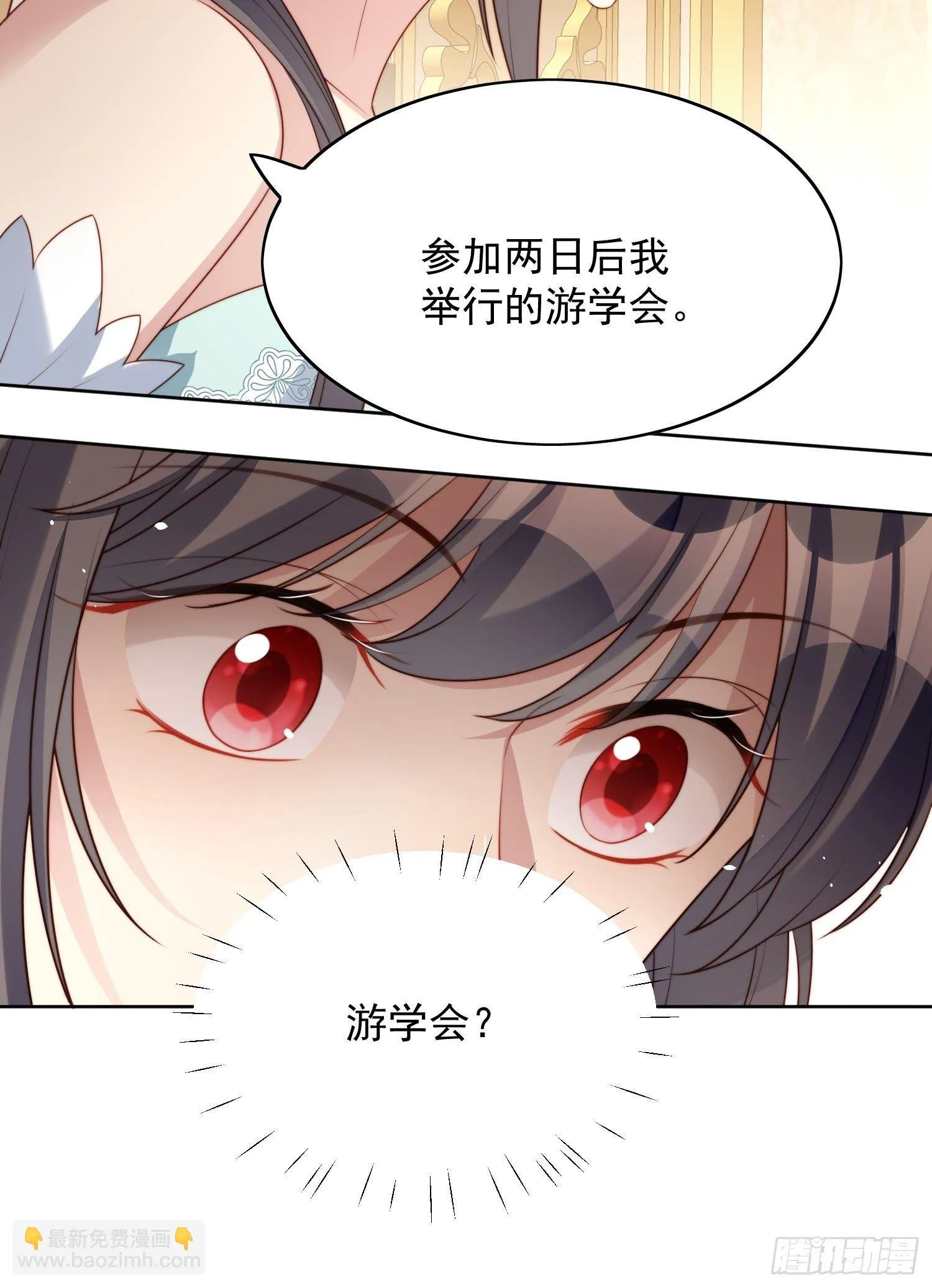 第18话 交易 第16页