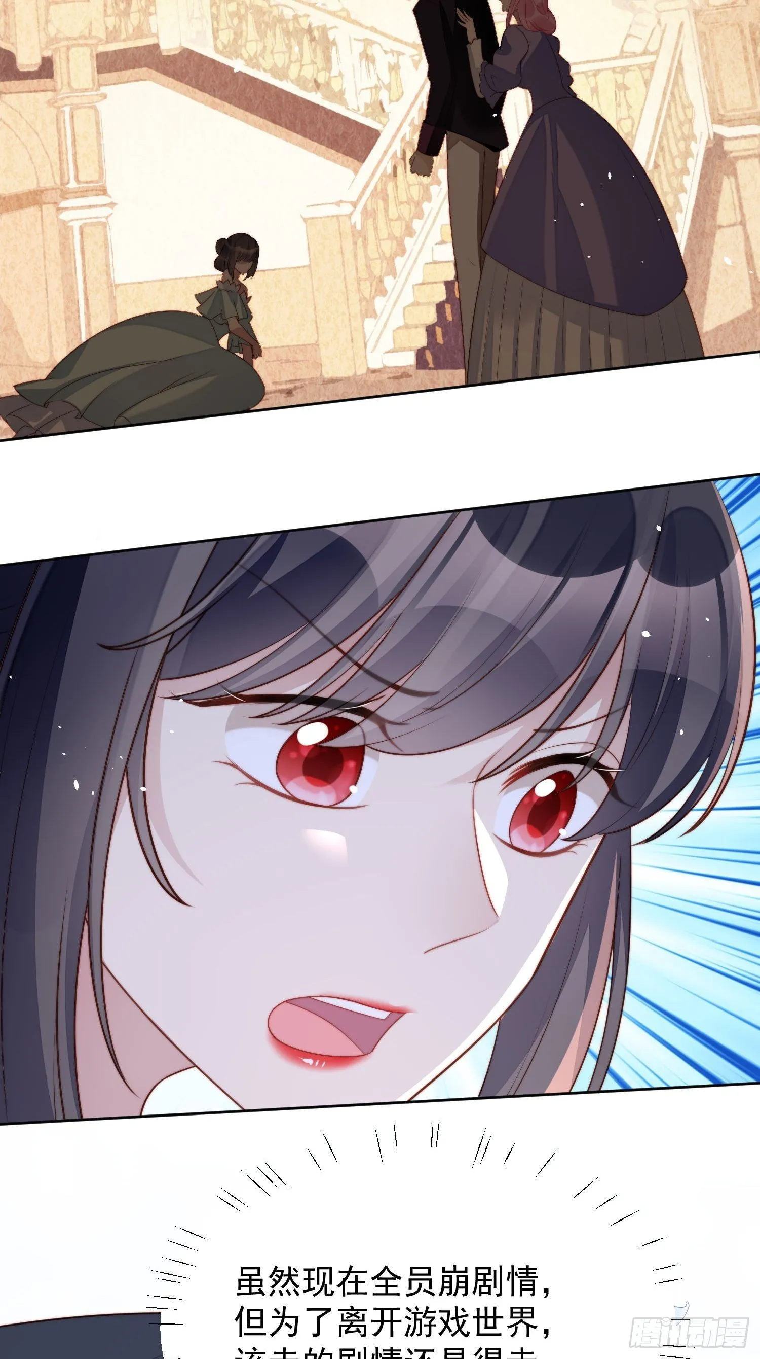 第18话 交易 第19页