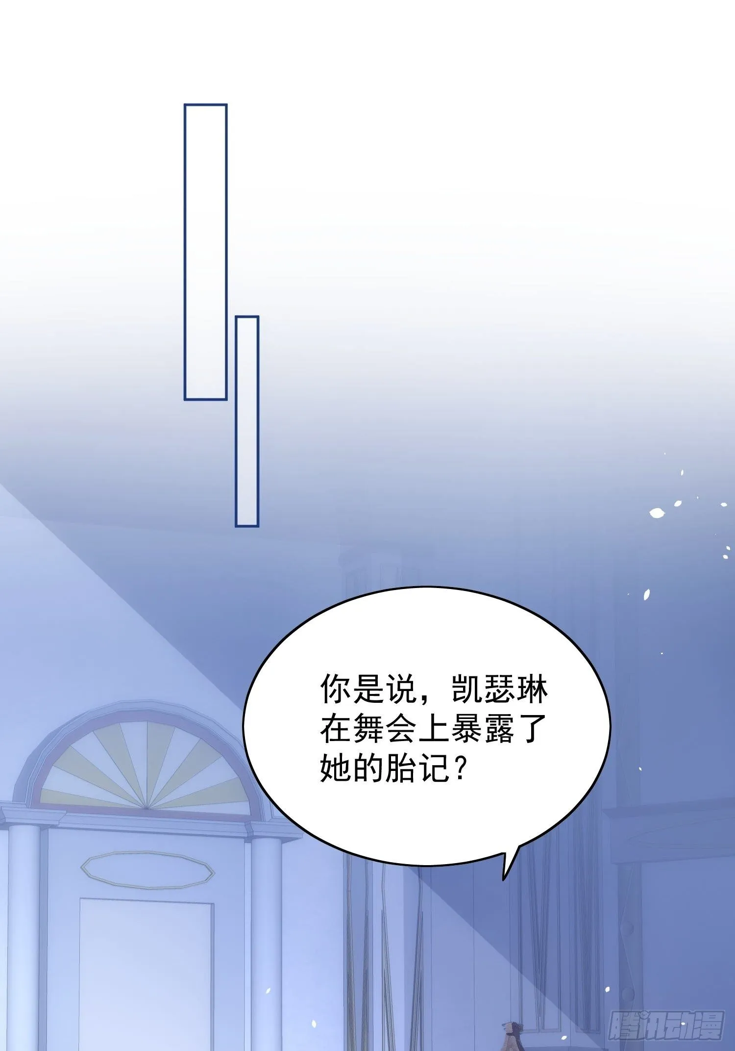 第18话 交易 第24页