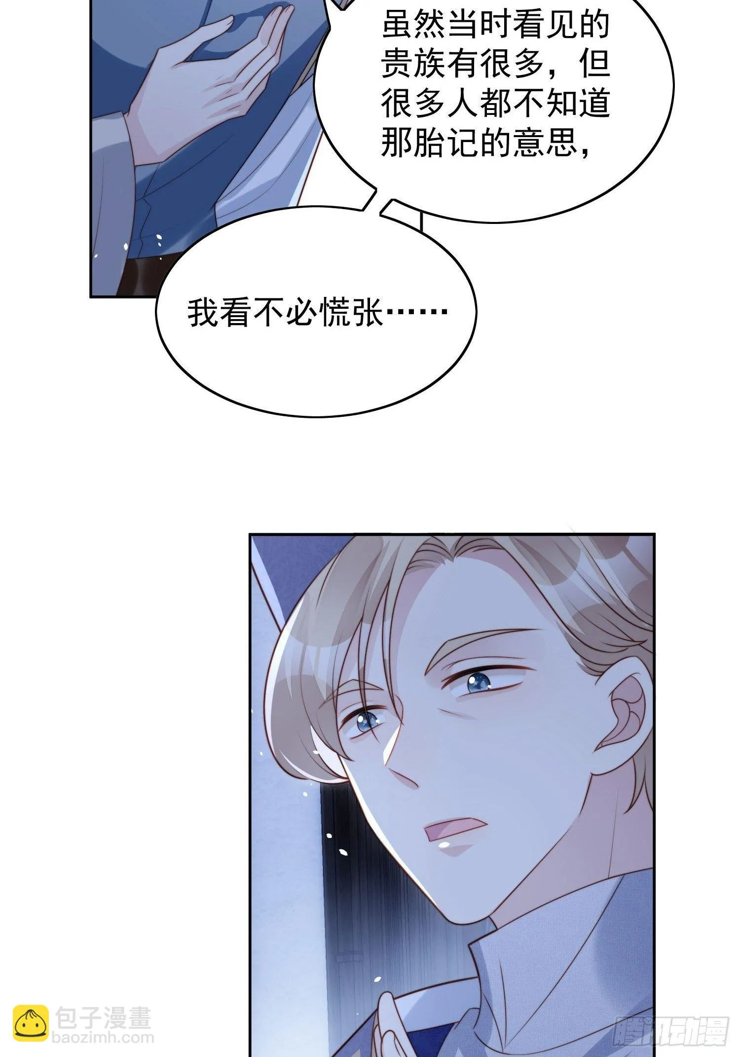 第18话 交易 第26页