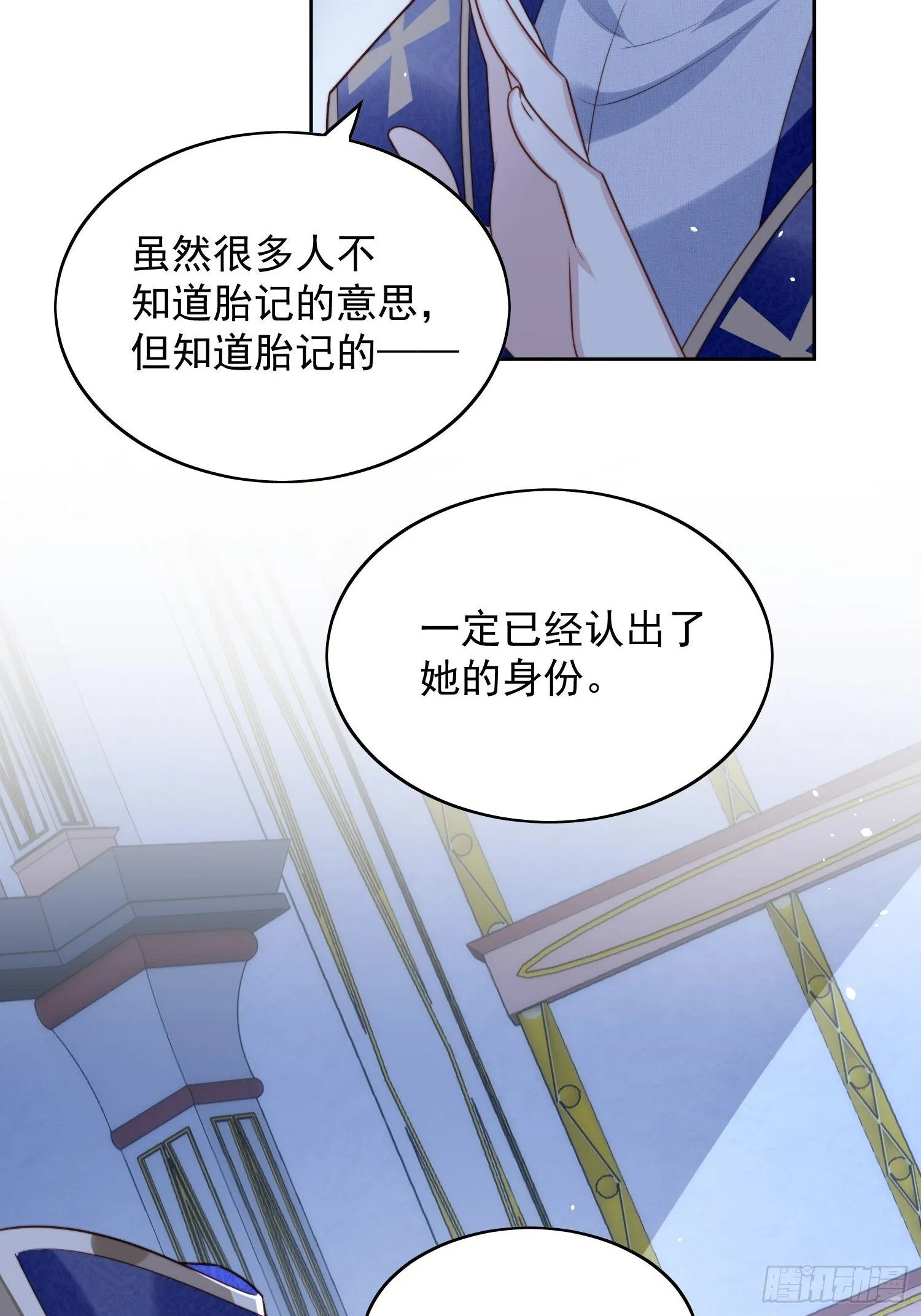 第18话 交易 第27页