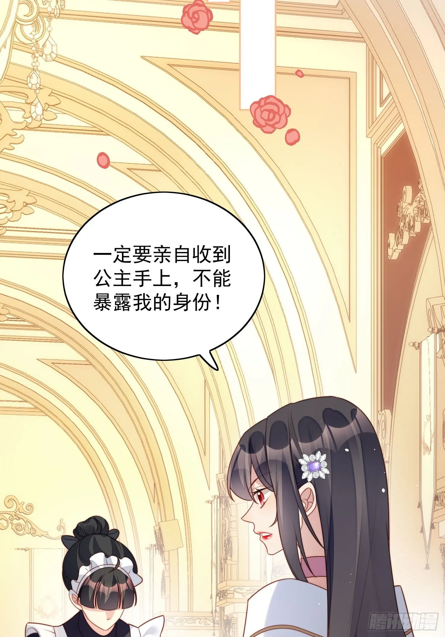 第18话 交易 第30页