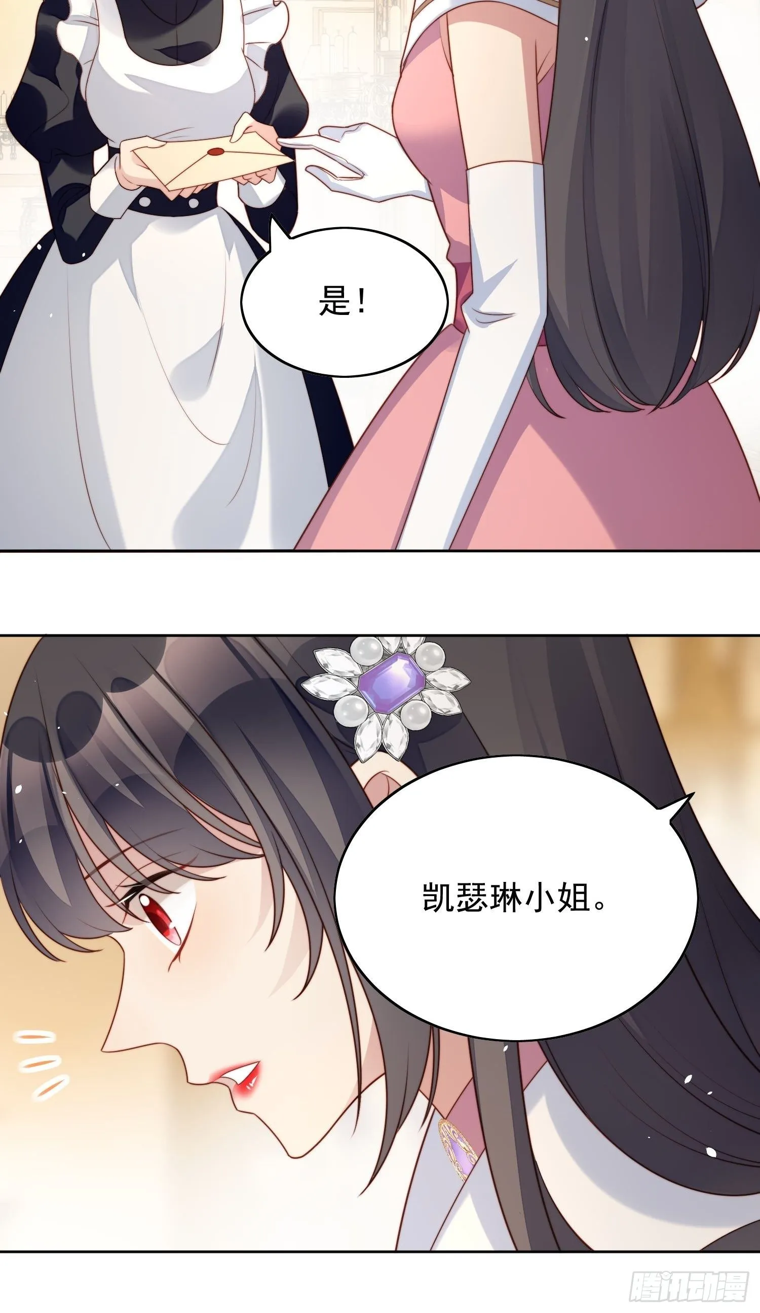 第18话 交易 第31页